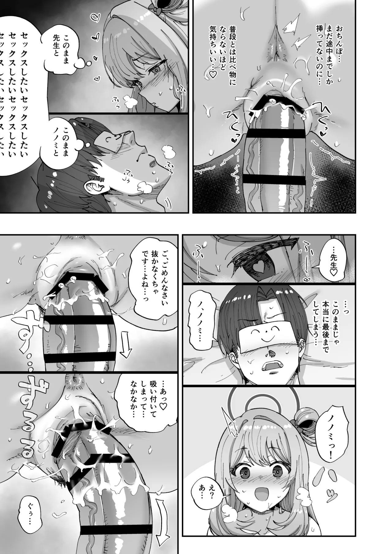 Nonomi to Yuru Yuru Polynesian Sex - Page 14