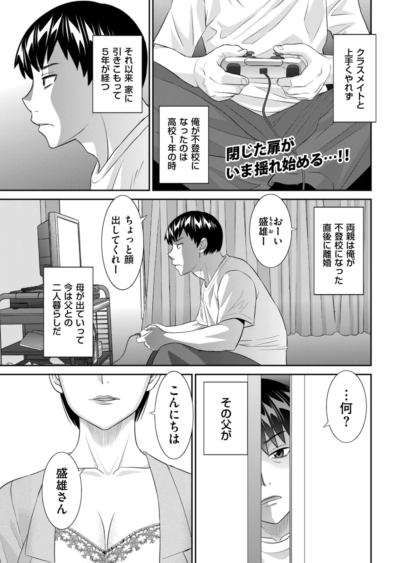 Page 11 of Men's Gold 2026-01 [Digital]