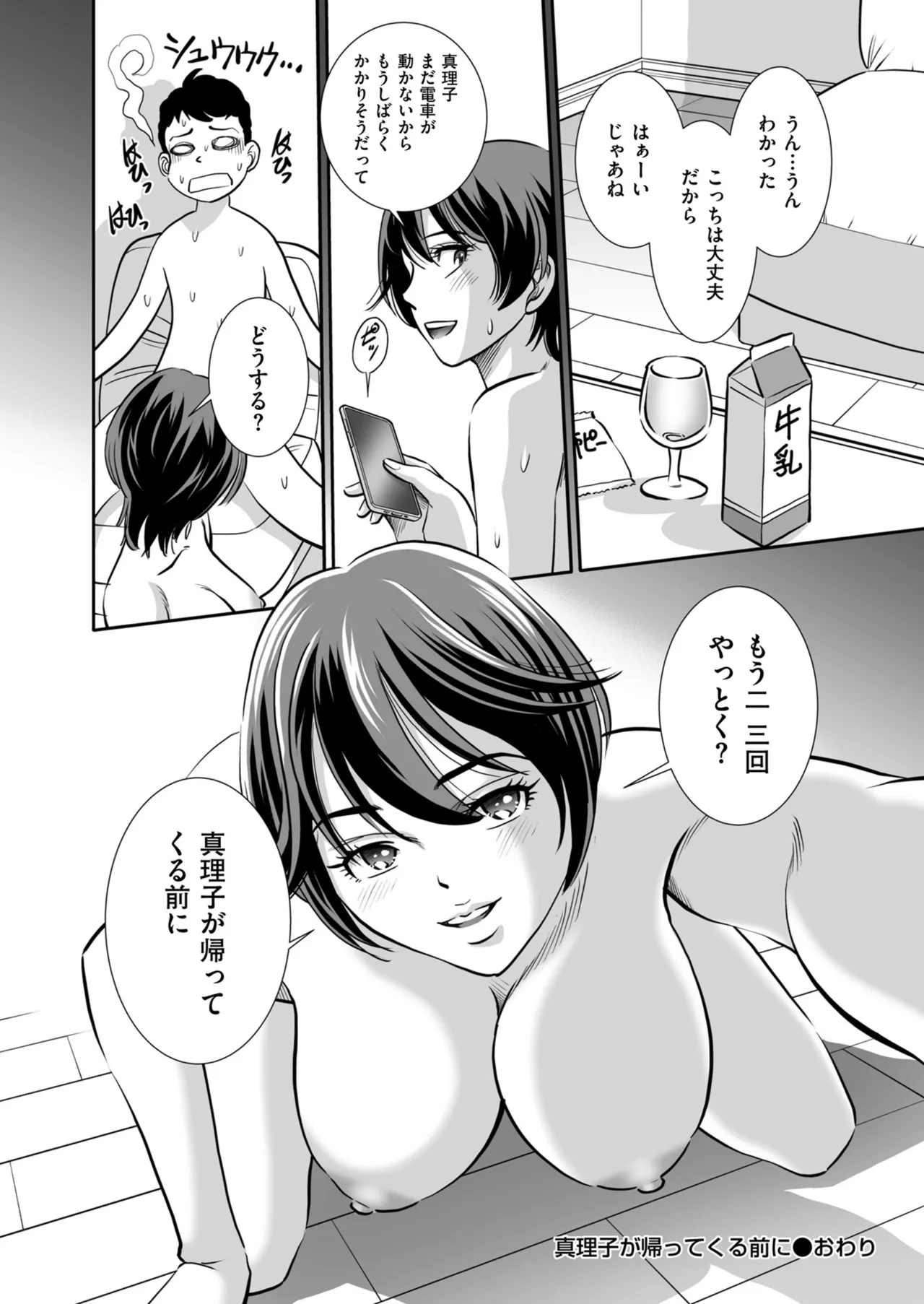 Page 110 of Men's Gold 2026-01 [Digital]