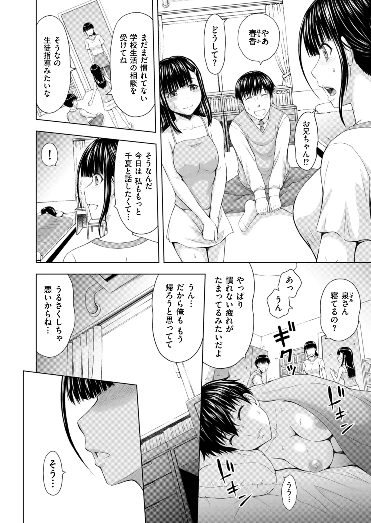 Men's Gold 2026-01 - Page 112