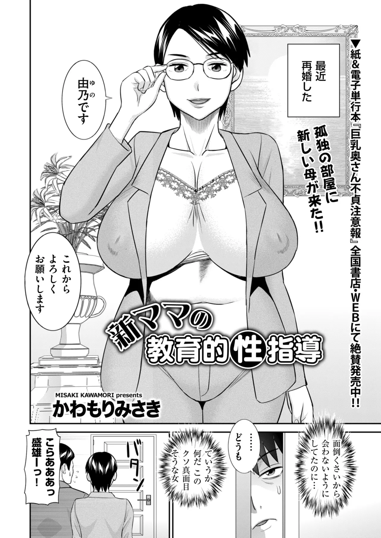 Page 12 of Men's Gold 2026-01 [Digital]