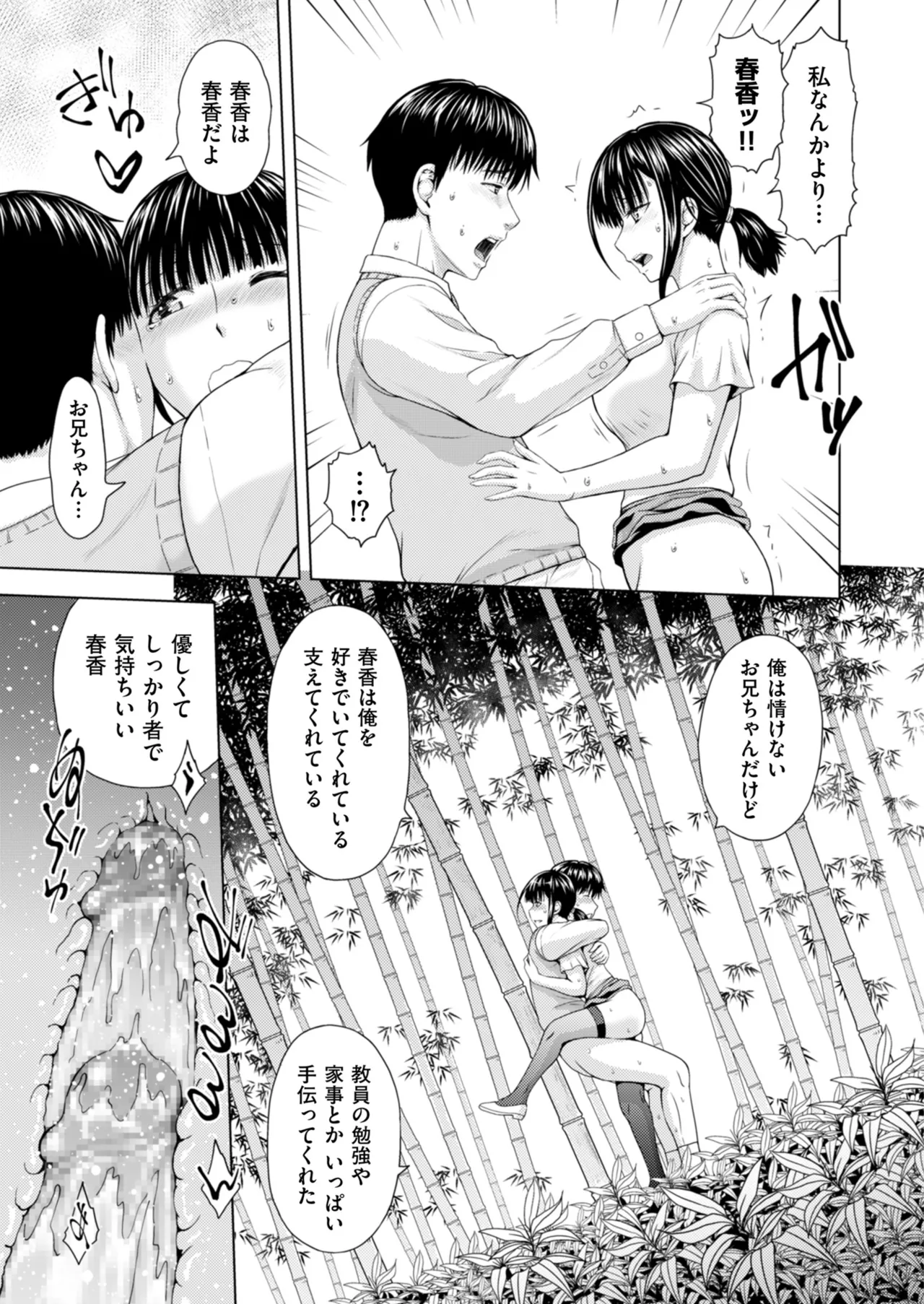 Page 123 of Men's Gold 2026-01 [Digital]
