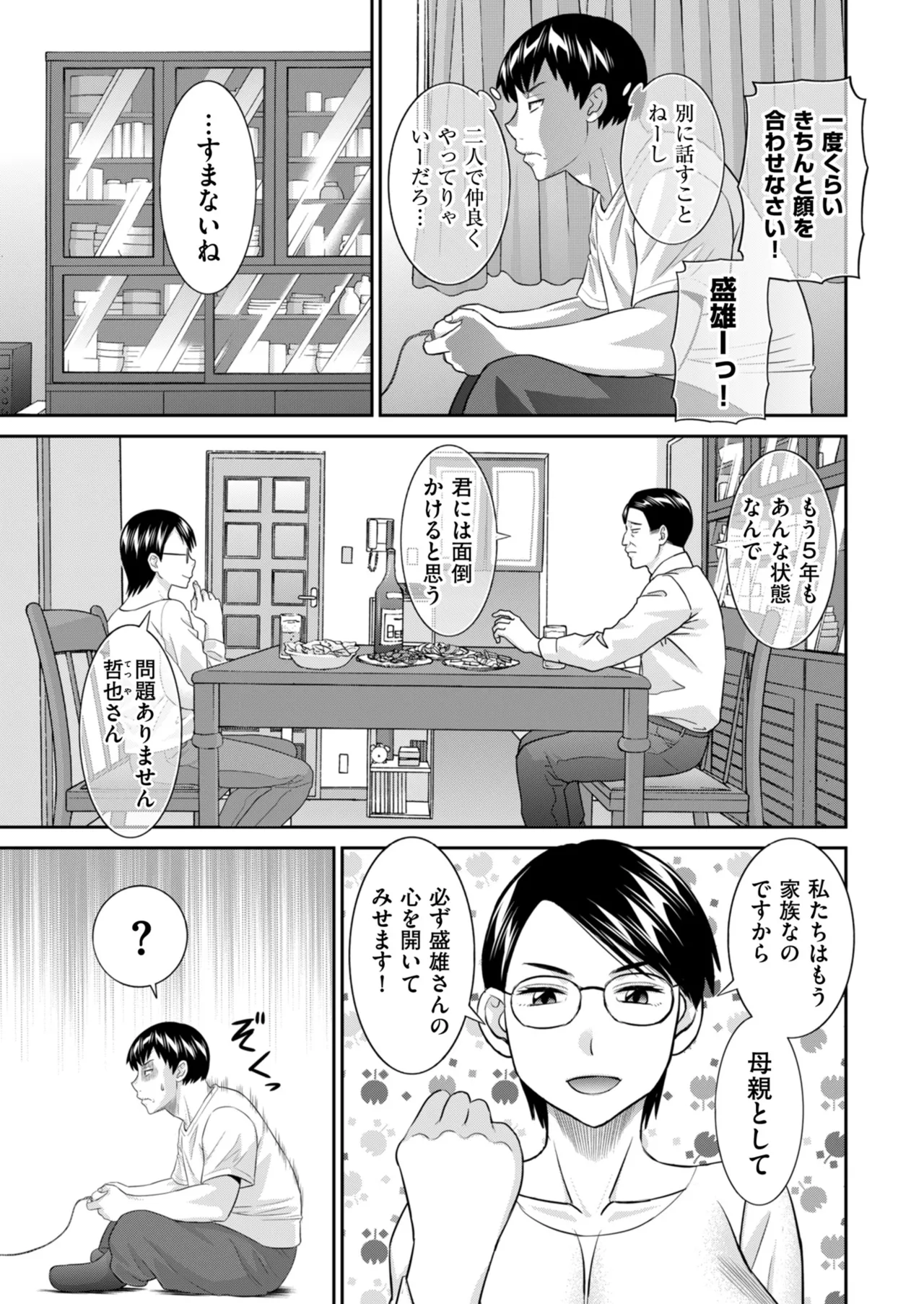 Page 13 of Men's Gold 2026-01 [Digital]