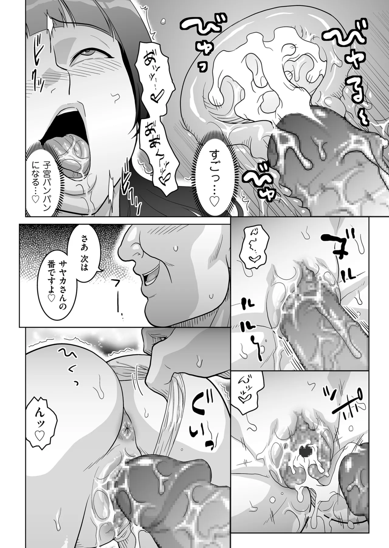 Men's Gold 2026-01 - Page 140