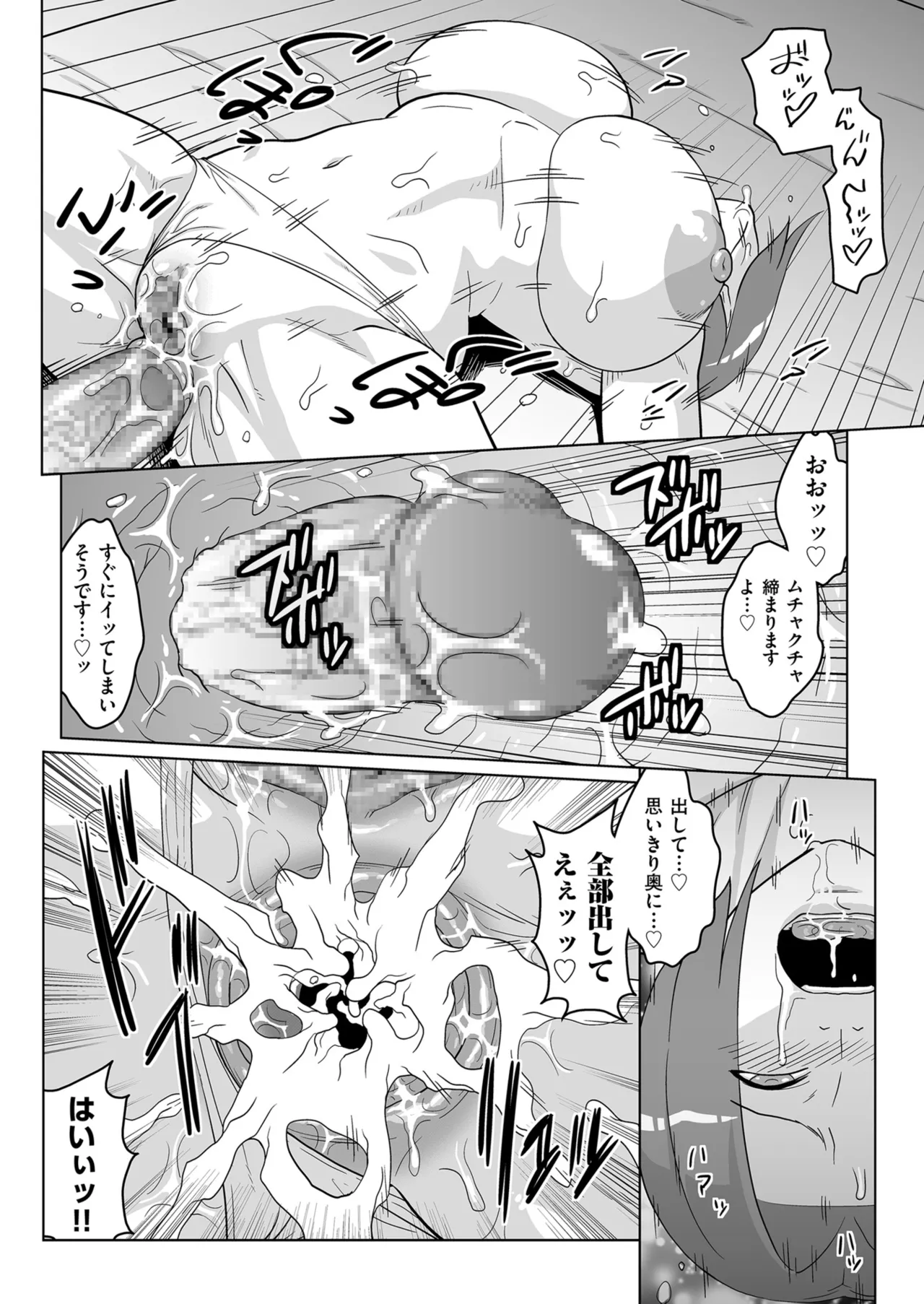 Page 150 of Men's Gold 2026-01 [Digital]
