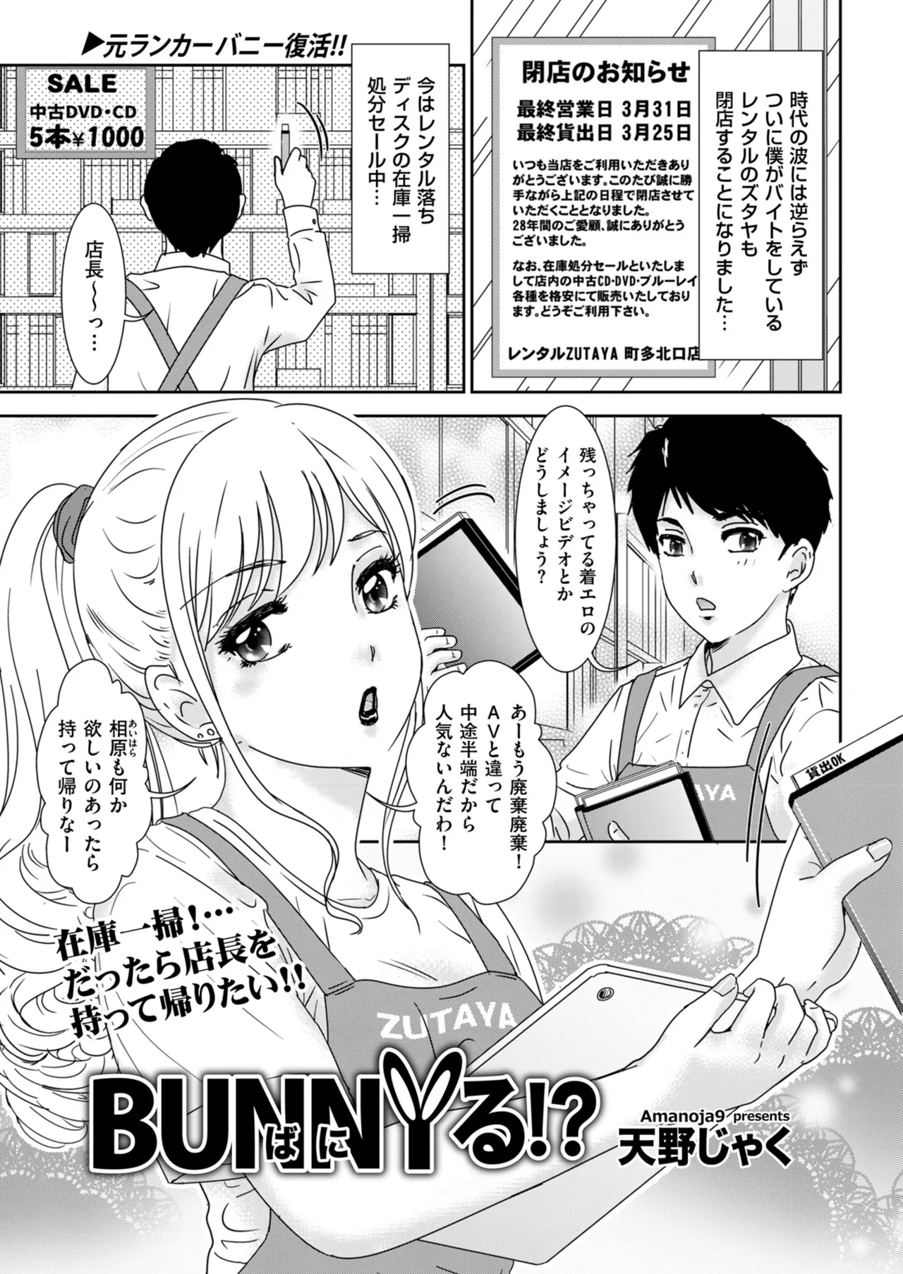 Page 155 of Men's Gold 2026-01 [Digital]