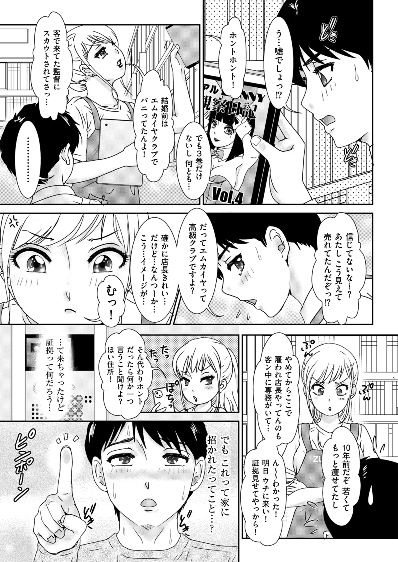 Men's Gold 2026-01 - Page 157