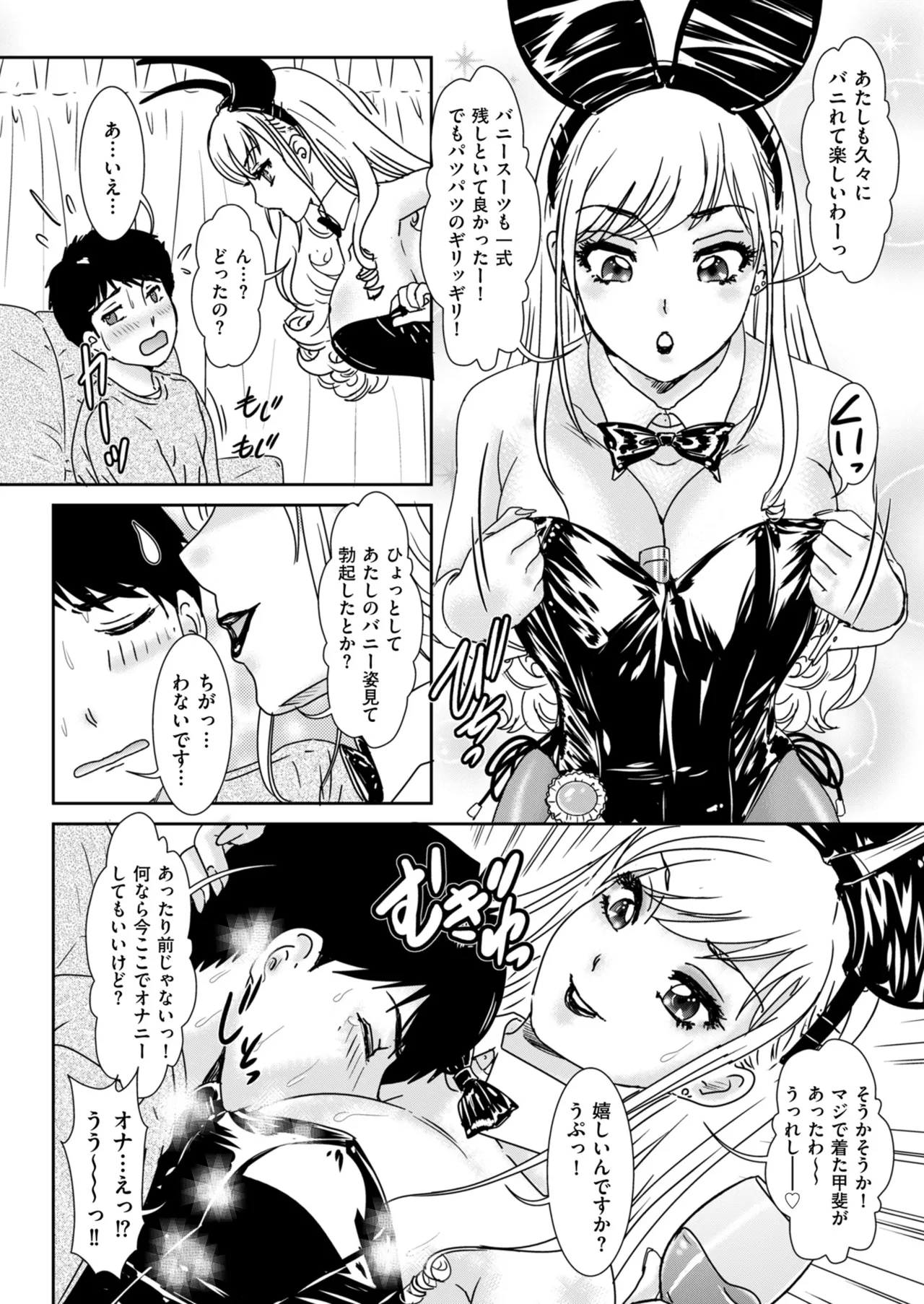 Page 160 of Men's Gold 2026-01 [Digital]