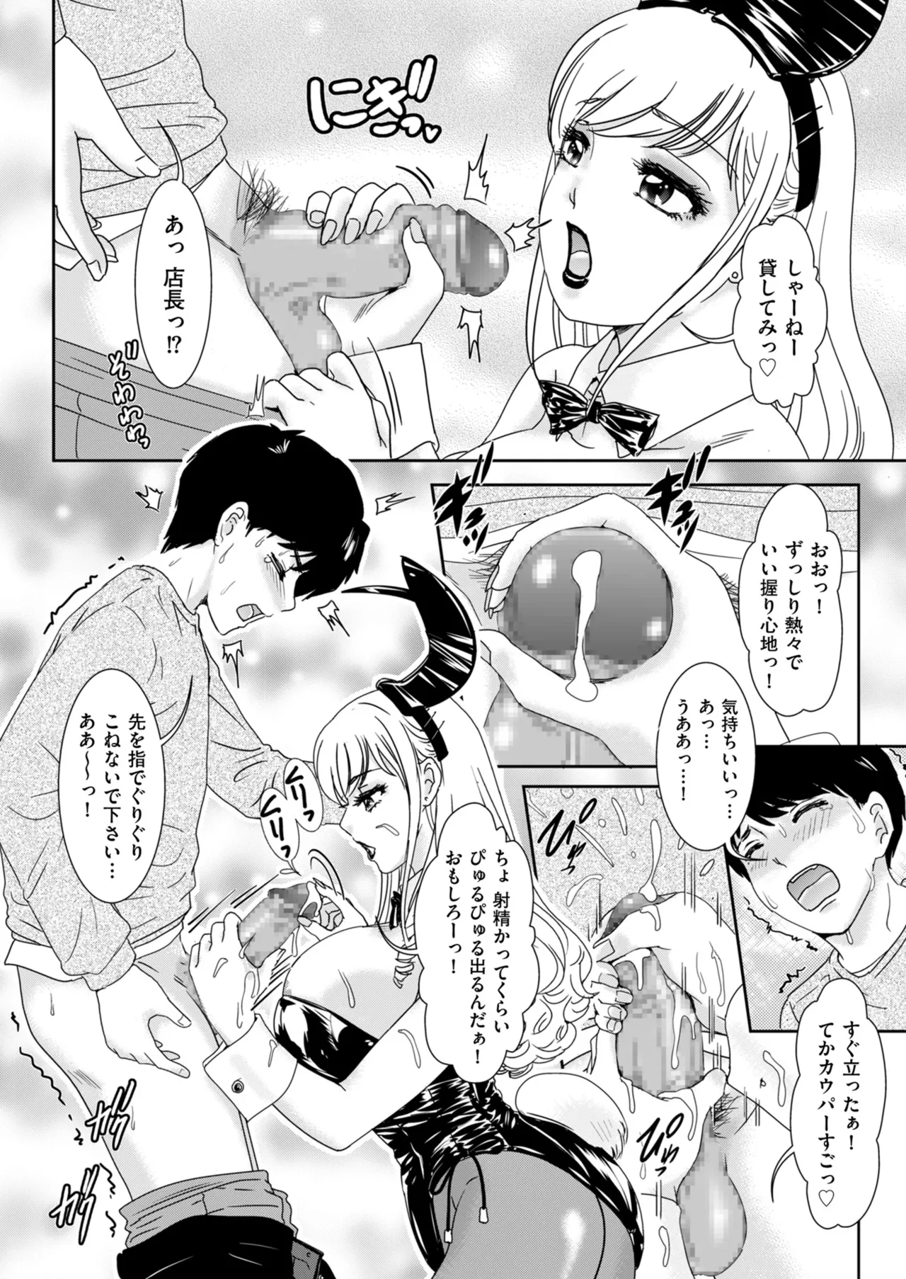 Page 162 of Men's Gold 2026-01 [Digital]