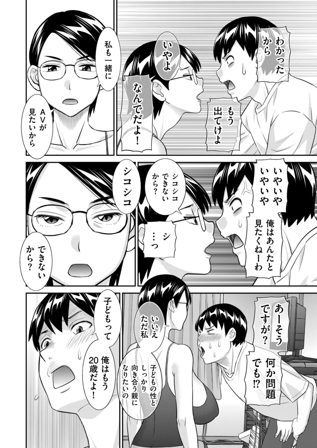 Page 18 of Men's Gold 2026-01 [Digital]