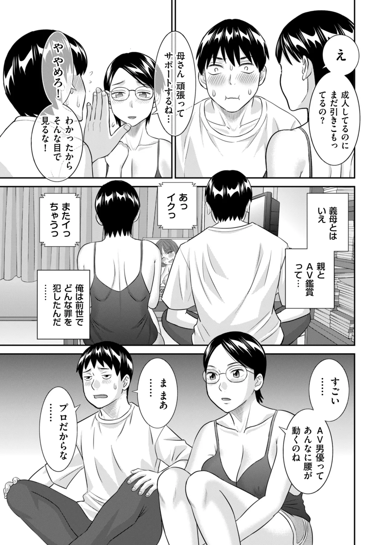Men's Gold 2026-01 - Page 19