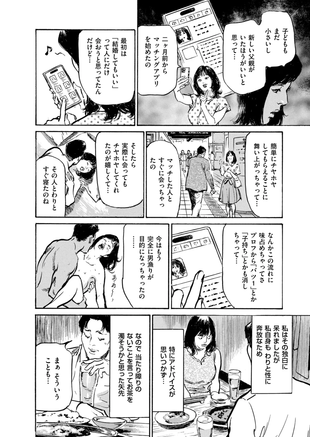 Page 196 of Men's Gold 2026-01 [Digital]