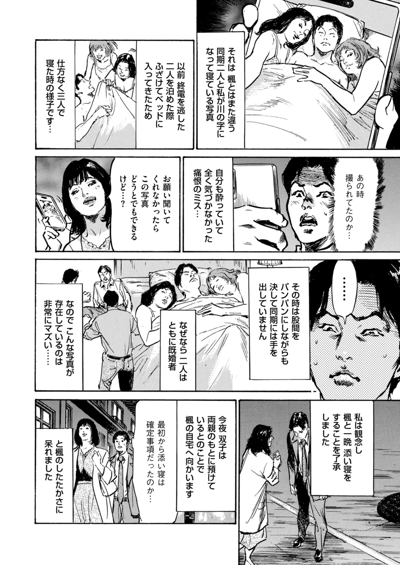 Page 198 of Men's Gold 2026-01 [Digital]