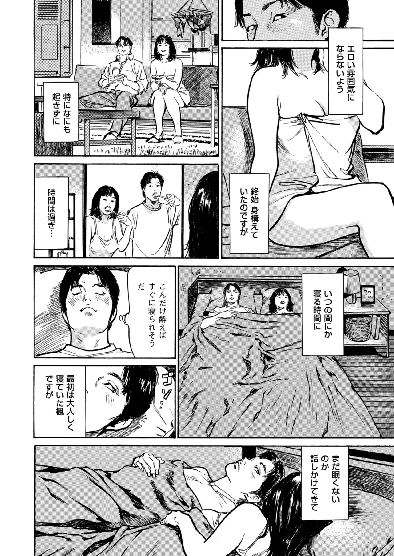 Page 200 of Men's Gold 2026-01 [Digital]