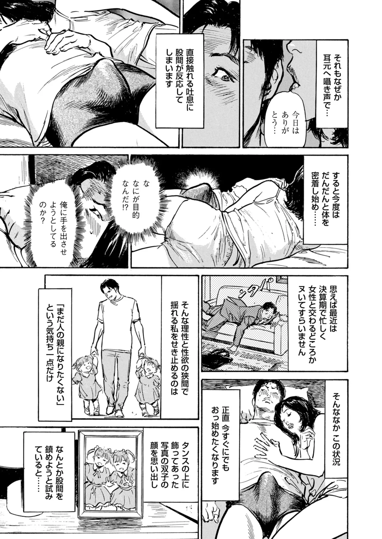 Men's Gold 2026-01 - Page 201