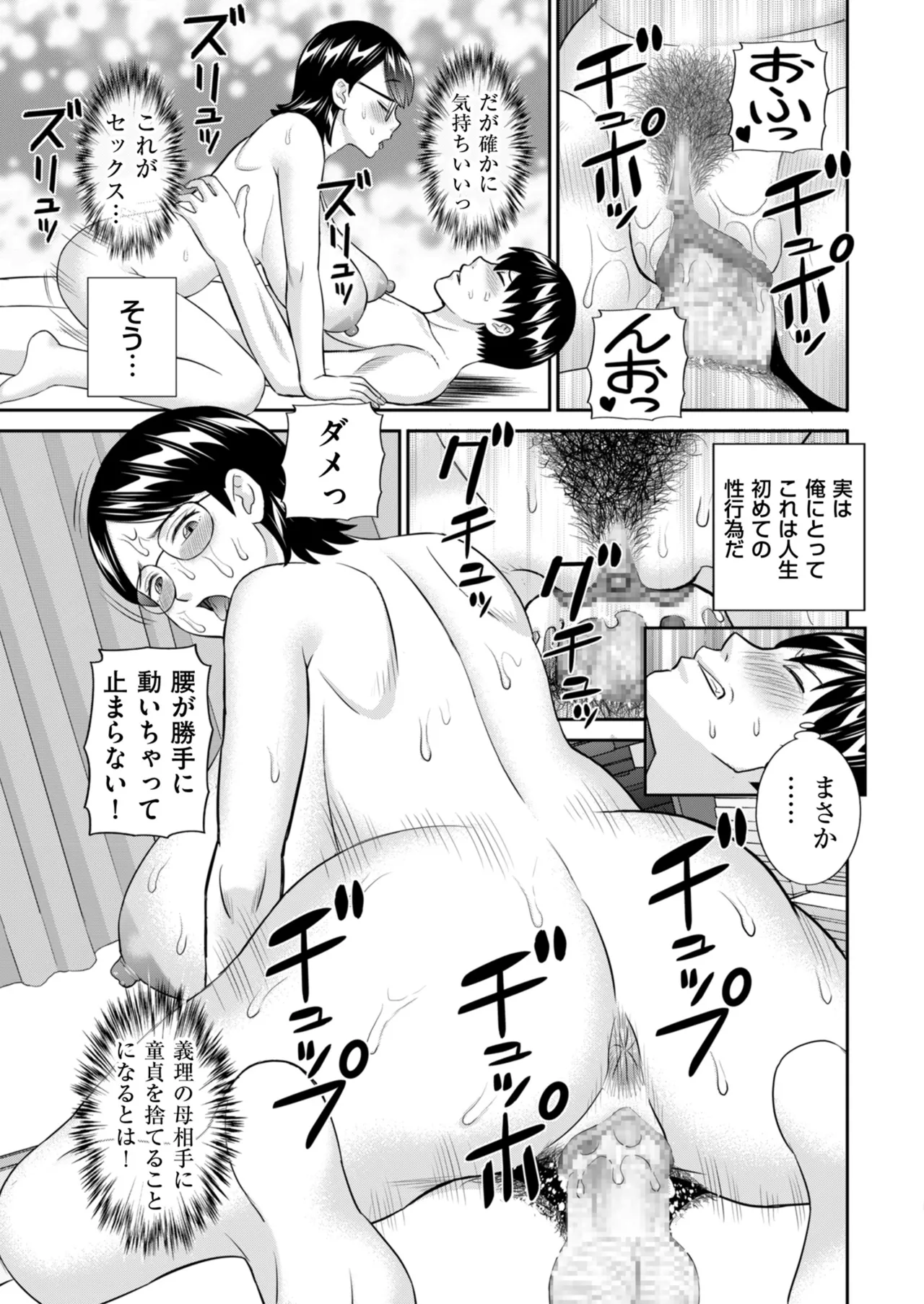 Page 25 of Men's Gold 2026-01 [Digital]