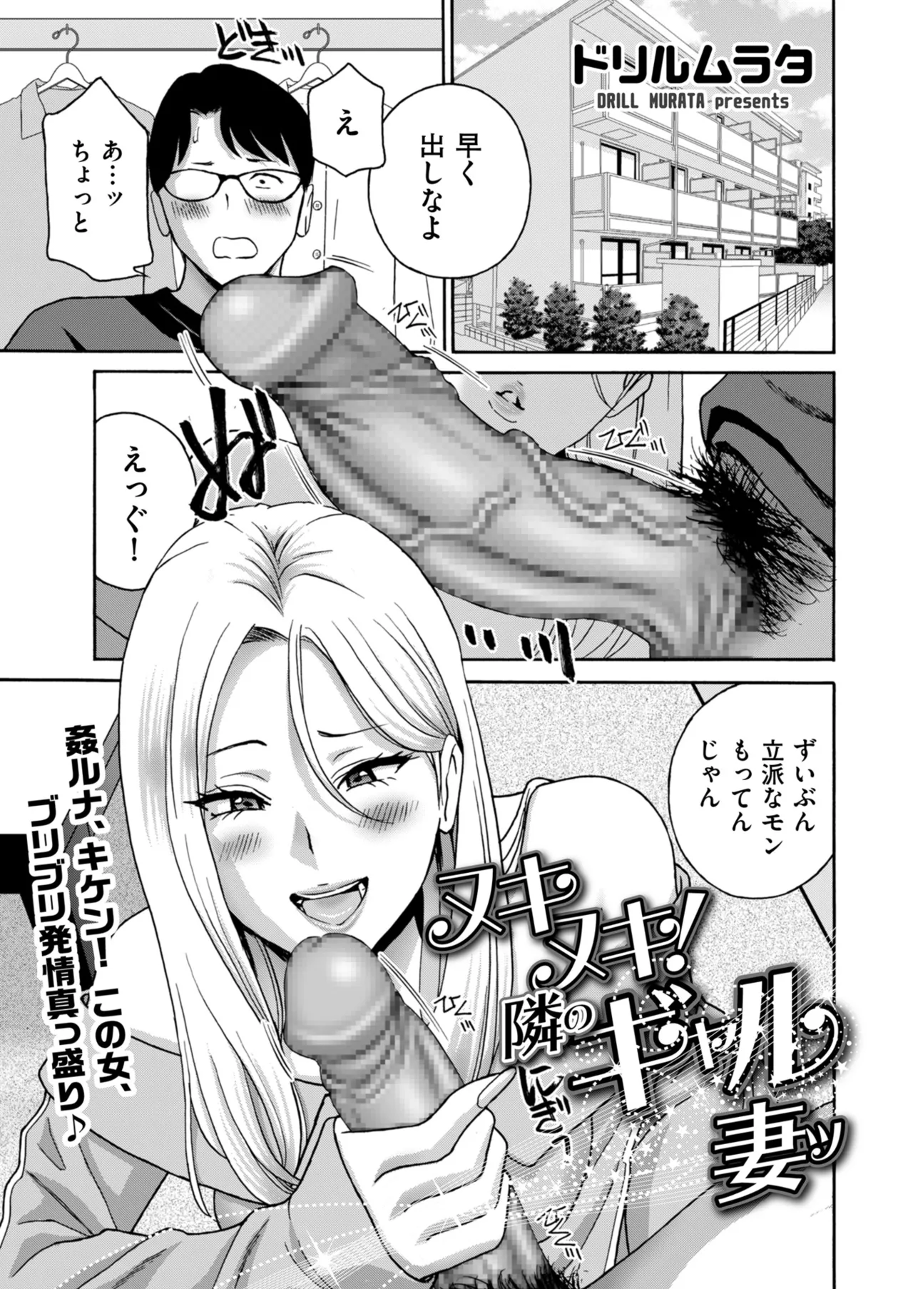 Page 31 of Men's Gold 2026-01 [Digital]