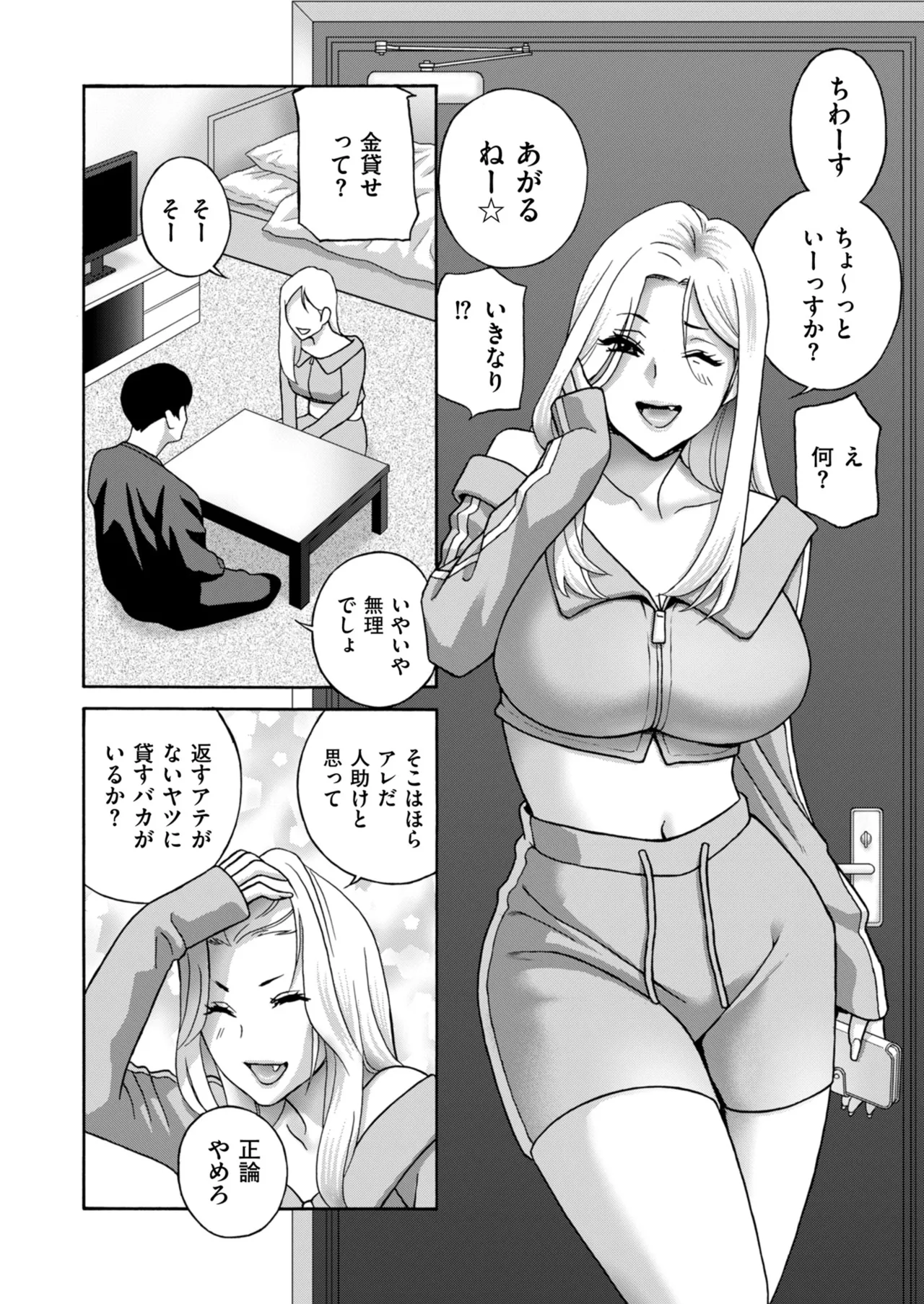 Page 38 of Men's Gold 2026-01 [Digital]