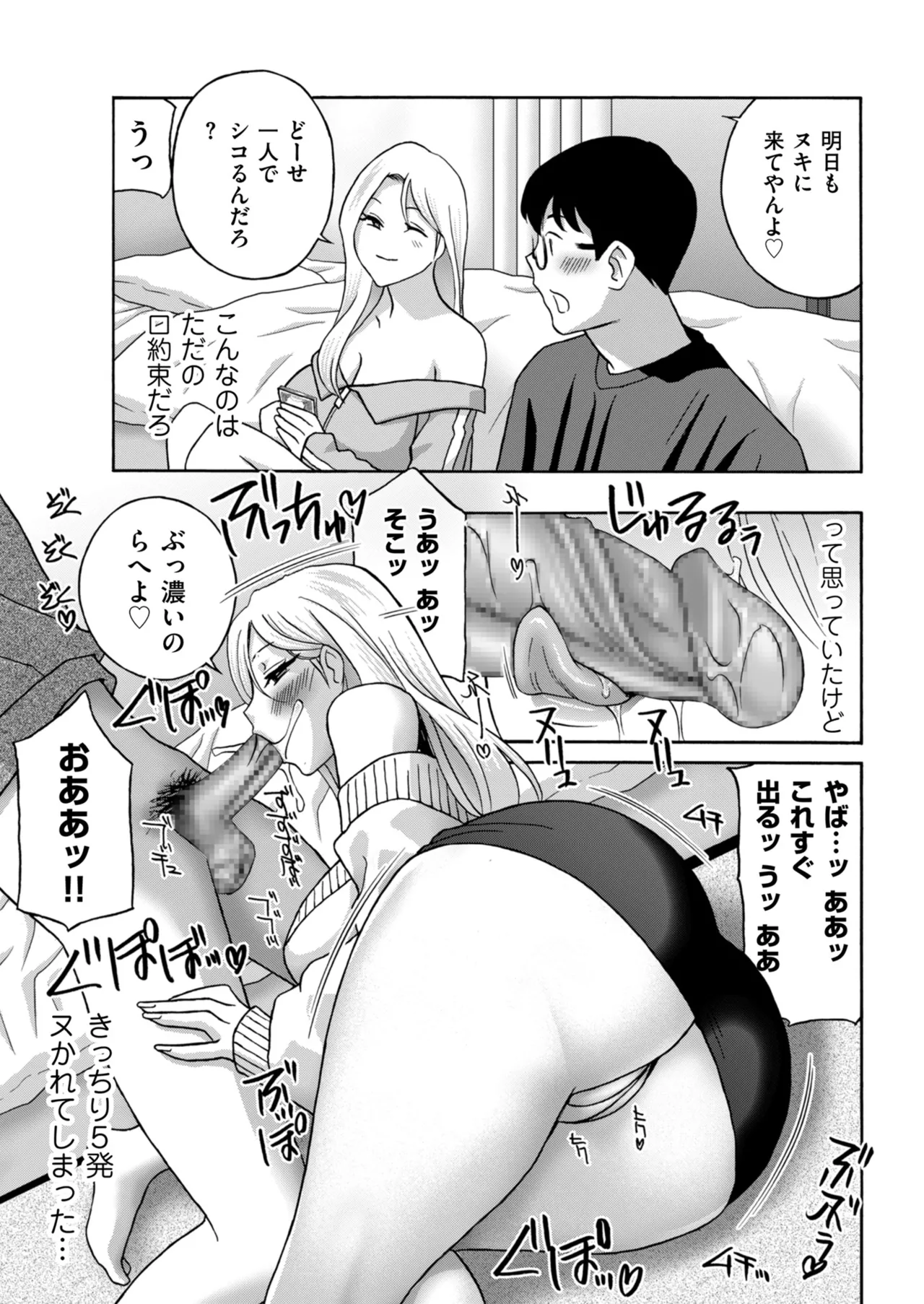 Page 43 of Men's Gold 2026-01 [Digital]