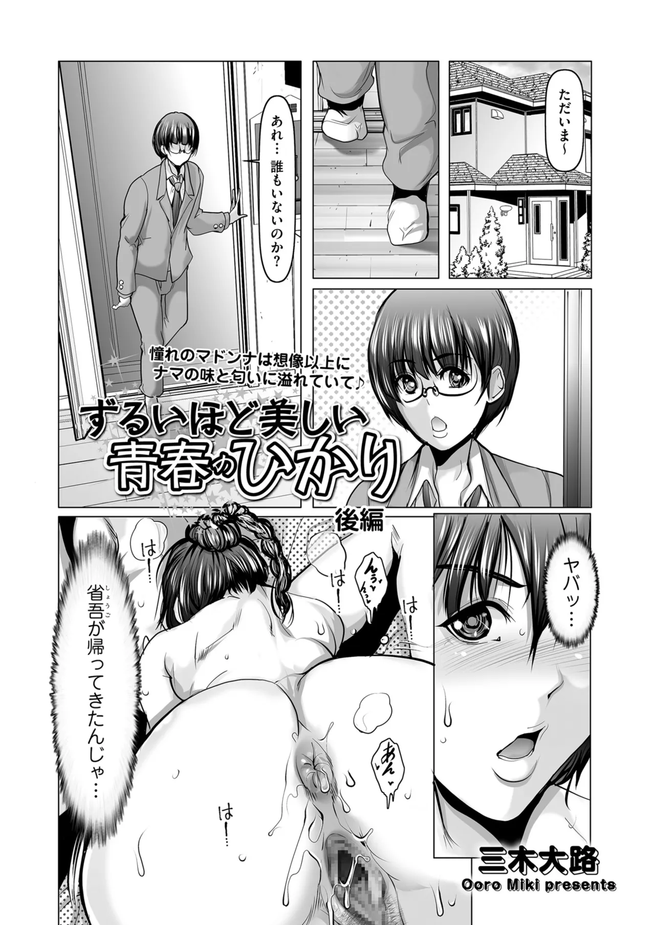 Page 55 of Men's Gold 2026-01 [Digital]