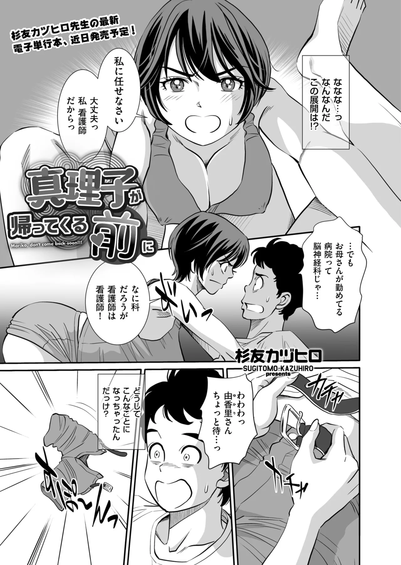Page 93 of Men's Gold 2026-01 [Digital]
