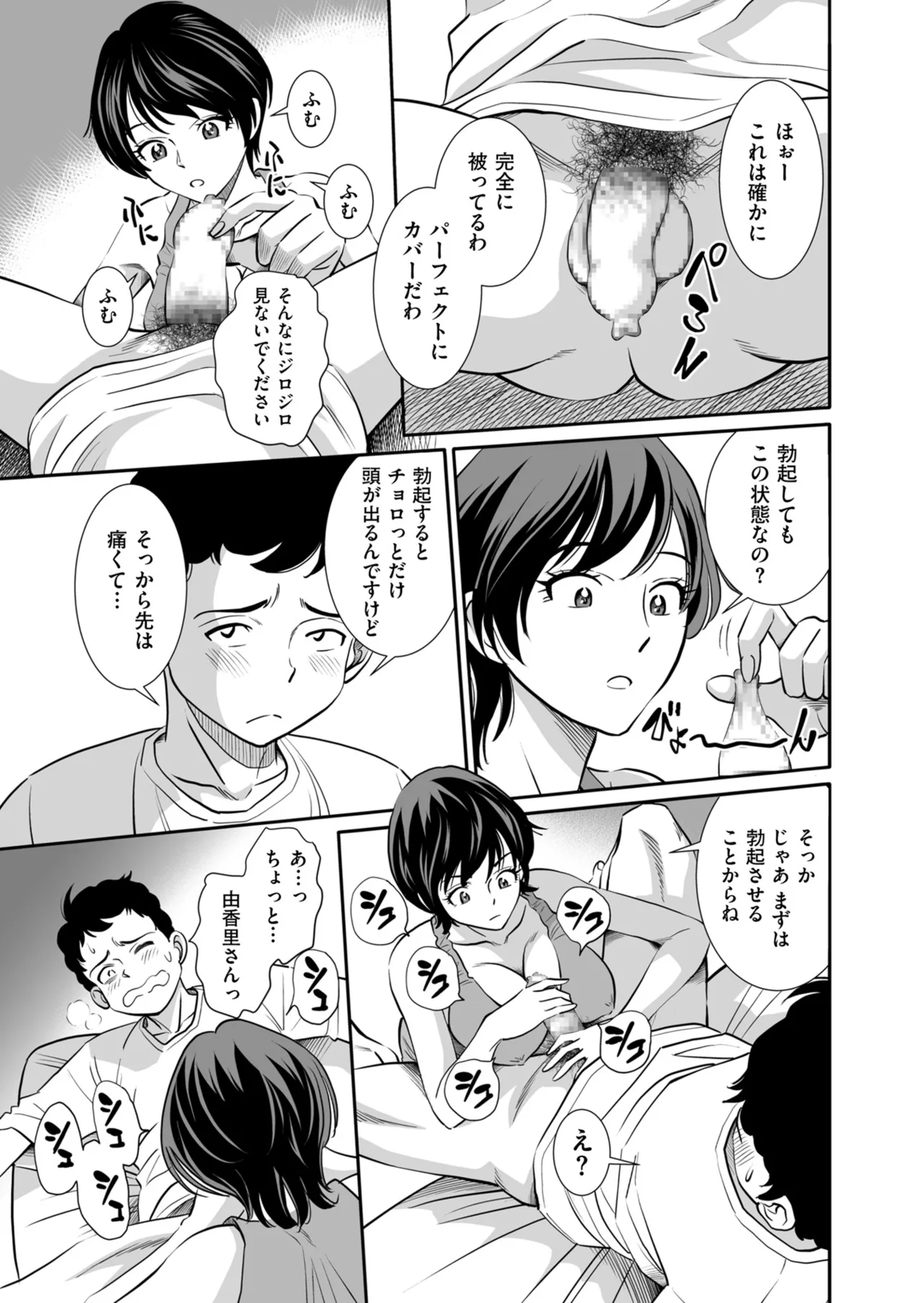 Page 97 of Men's Gold 2026-01 [Digital]