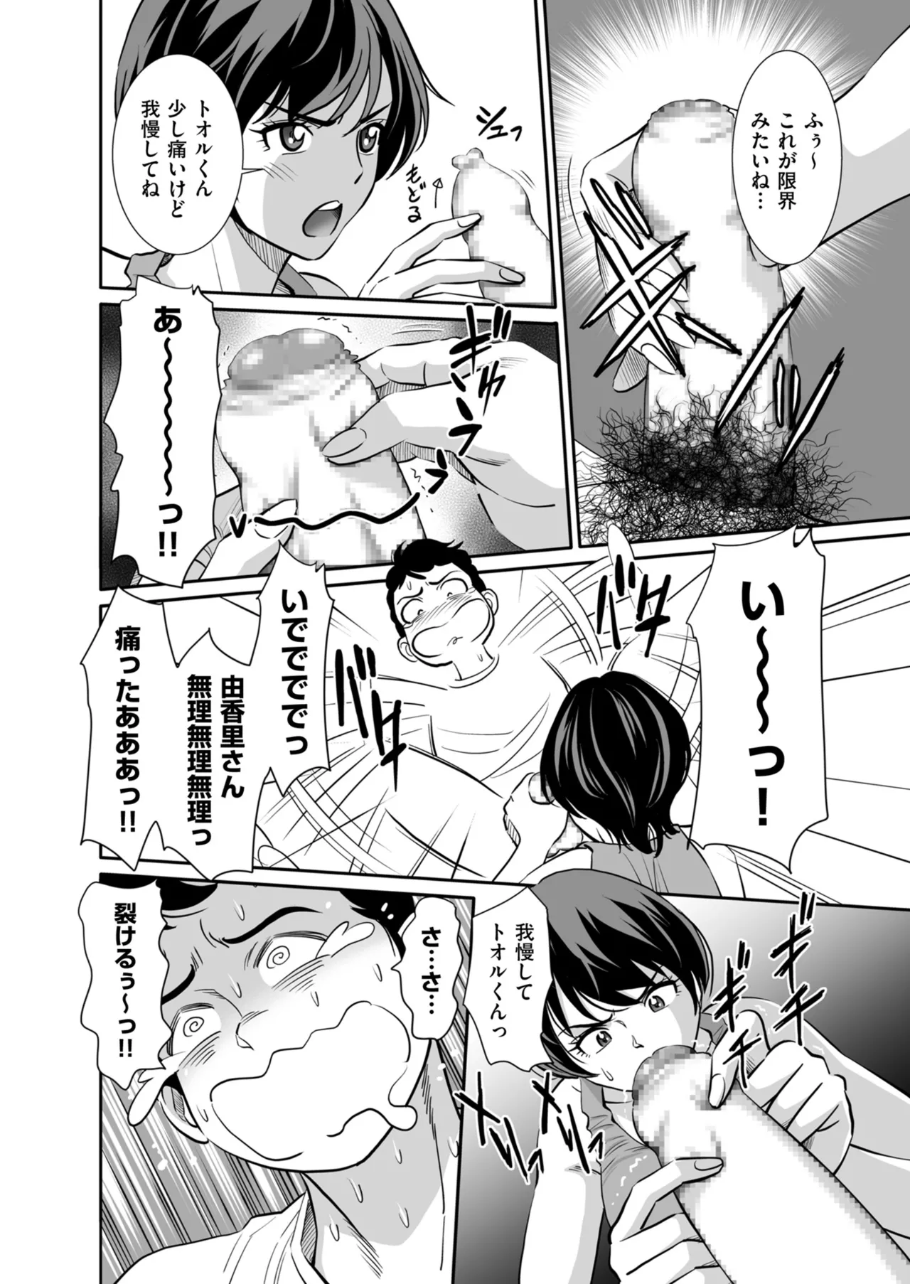 Men's Gold 2026-01 - Page 98