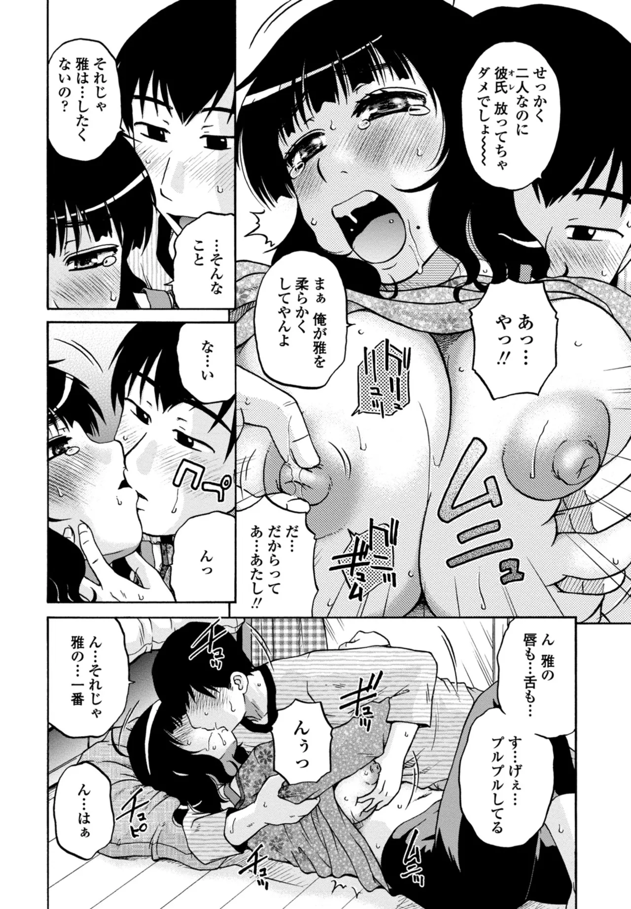 COMIC Penguin Club 2026-02 - Page 348