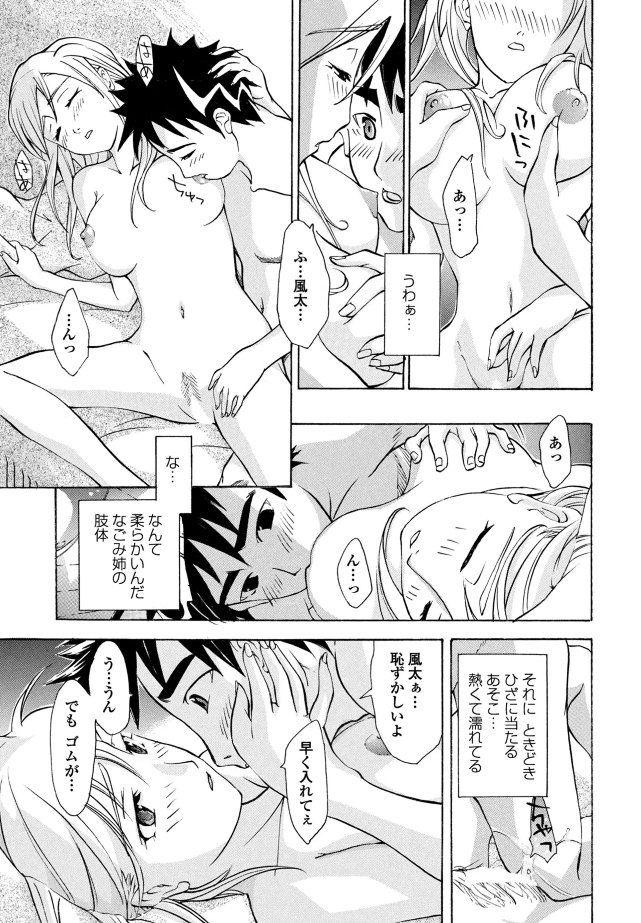 COMIC Penguin Club 2026-02 - Page 371