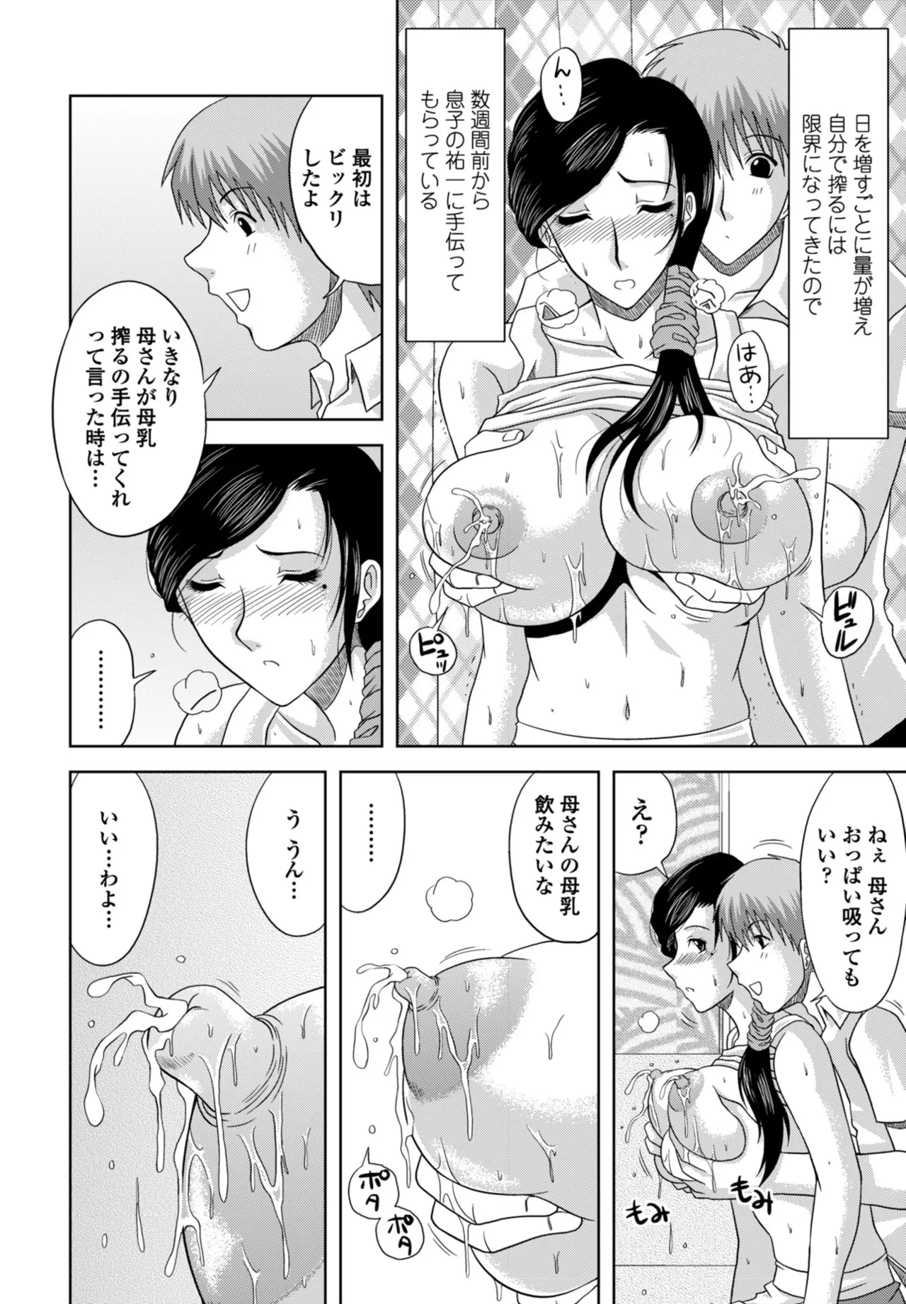COMIC Penguin Club 2026-02 - Page 382