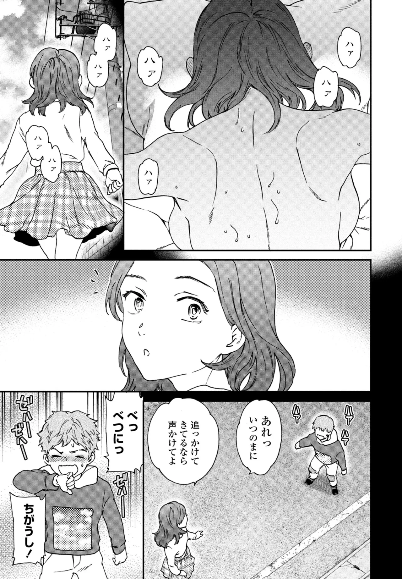 COMIC Penguin Club 2026-02 - Page 39