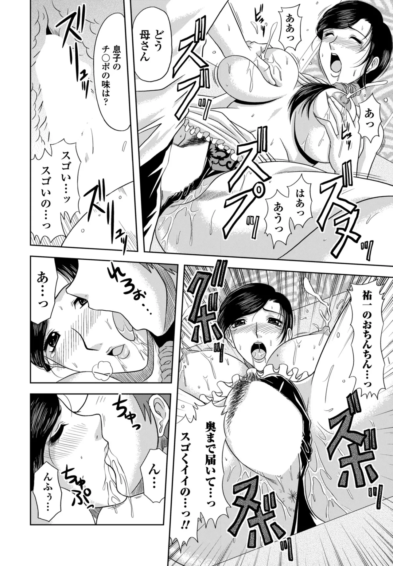 COMIC Penguin Club 2026-02 - Page 390