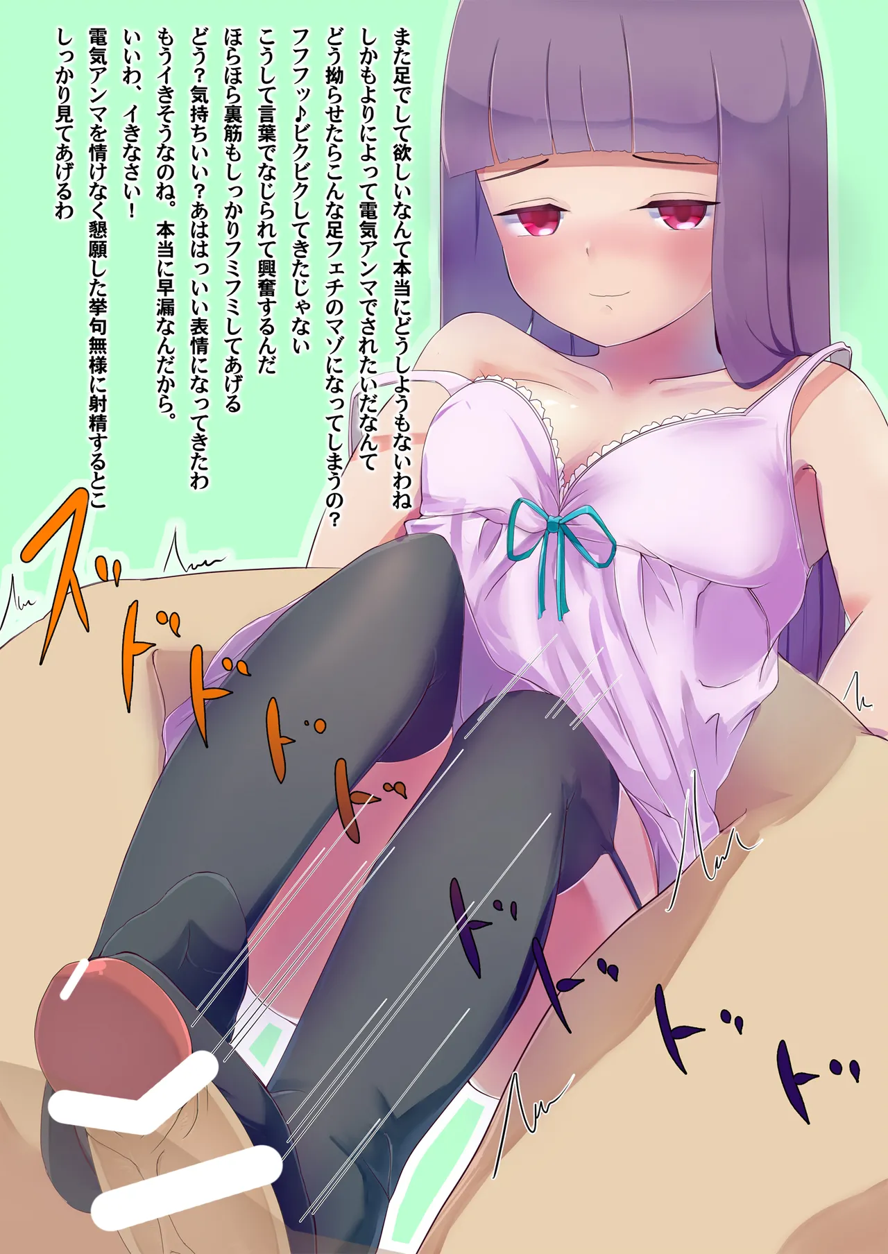 Page 2 of [Toukaidou] Patche-san to Tsukiattara M Seiheki Minukareteshimatte Iroiro Saremashita (Touhou Project)