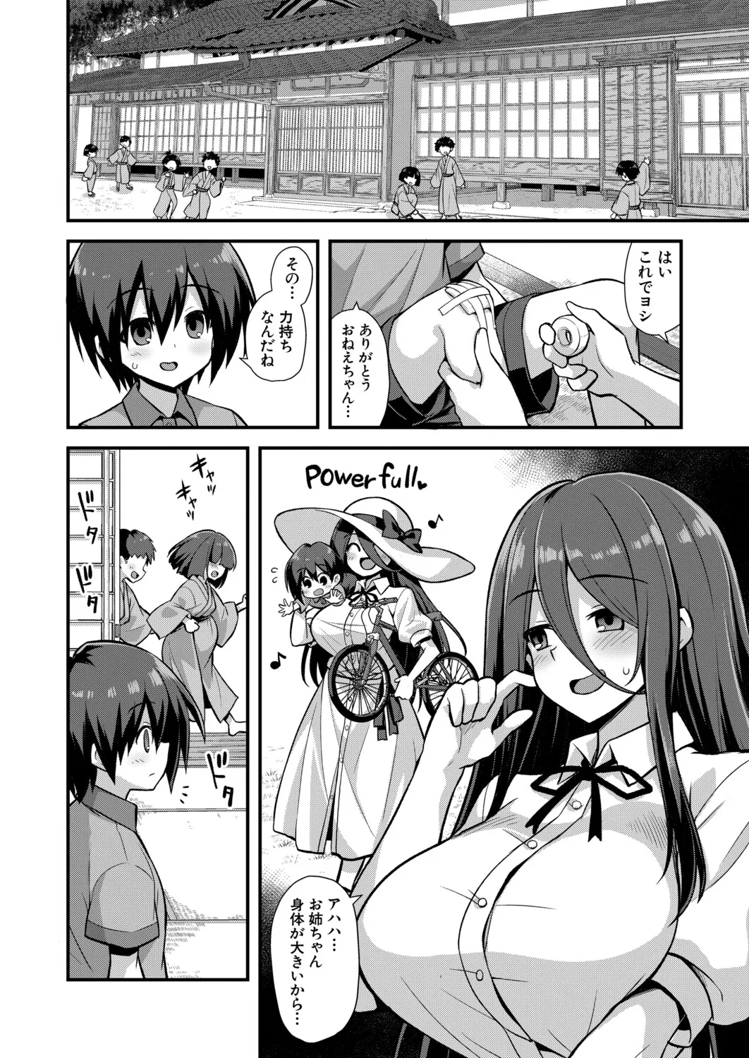 Page 175 of COMIC Mugen Tensei 2026-01