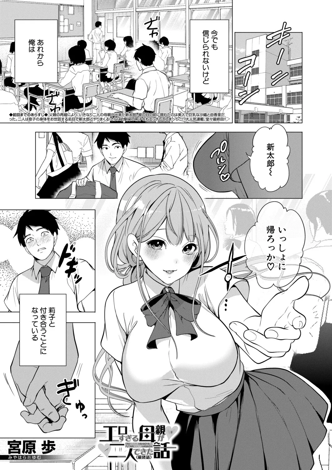 Page 2 of COMIC Mugen Tensei 2026-01 [Digital]