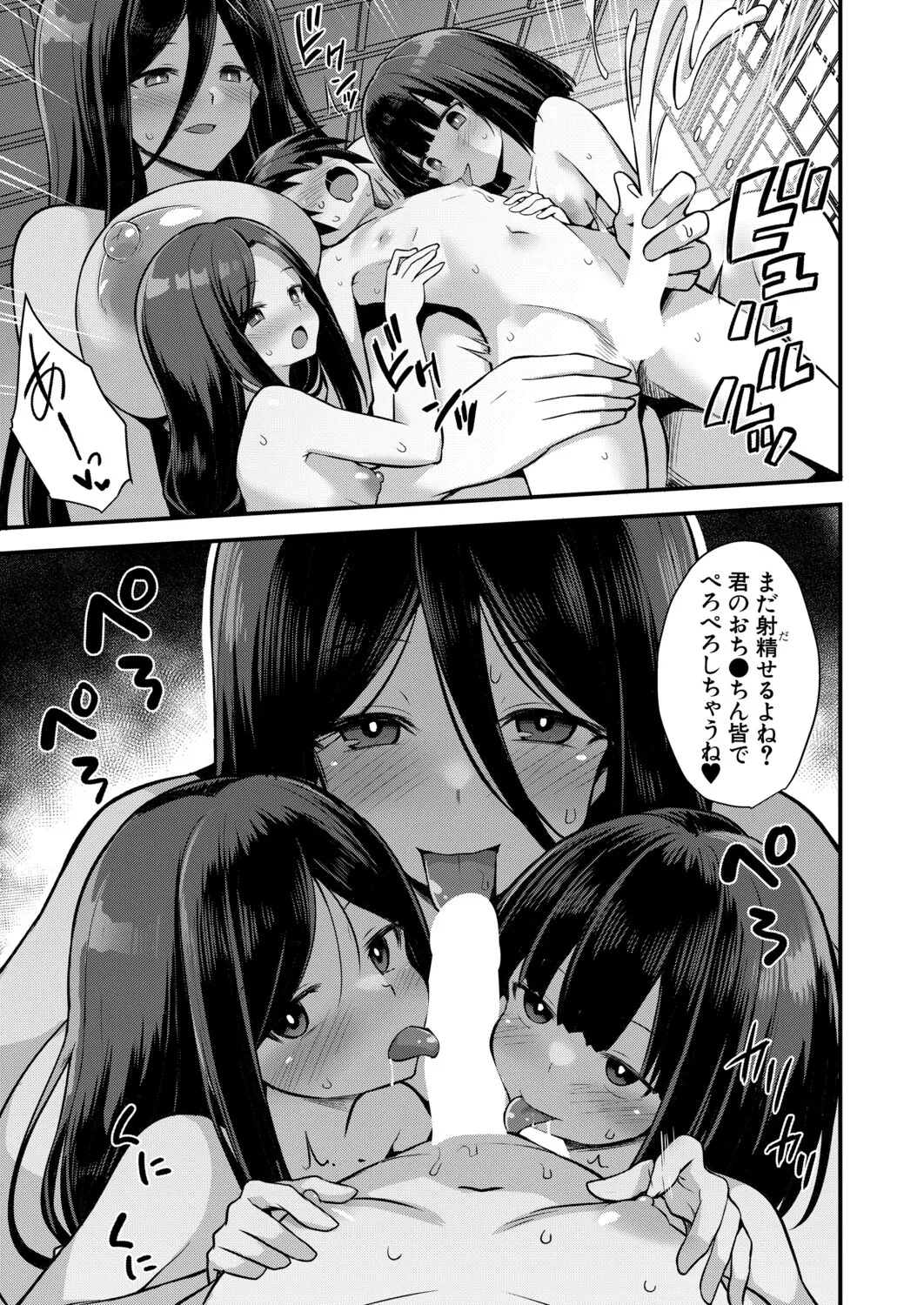 Page 232 of COMIC Mugen Tensei 2026-01 [Digital]