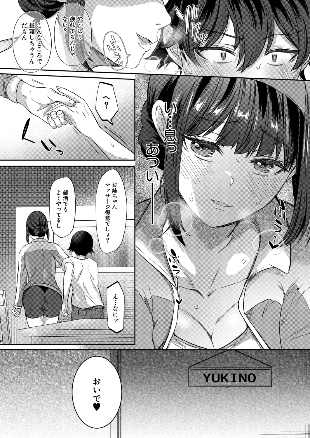 Page 263 of COMIC Mugen Tensei 2026-01 [Digital]