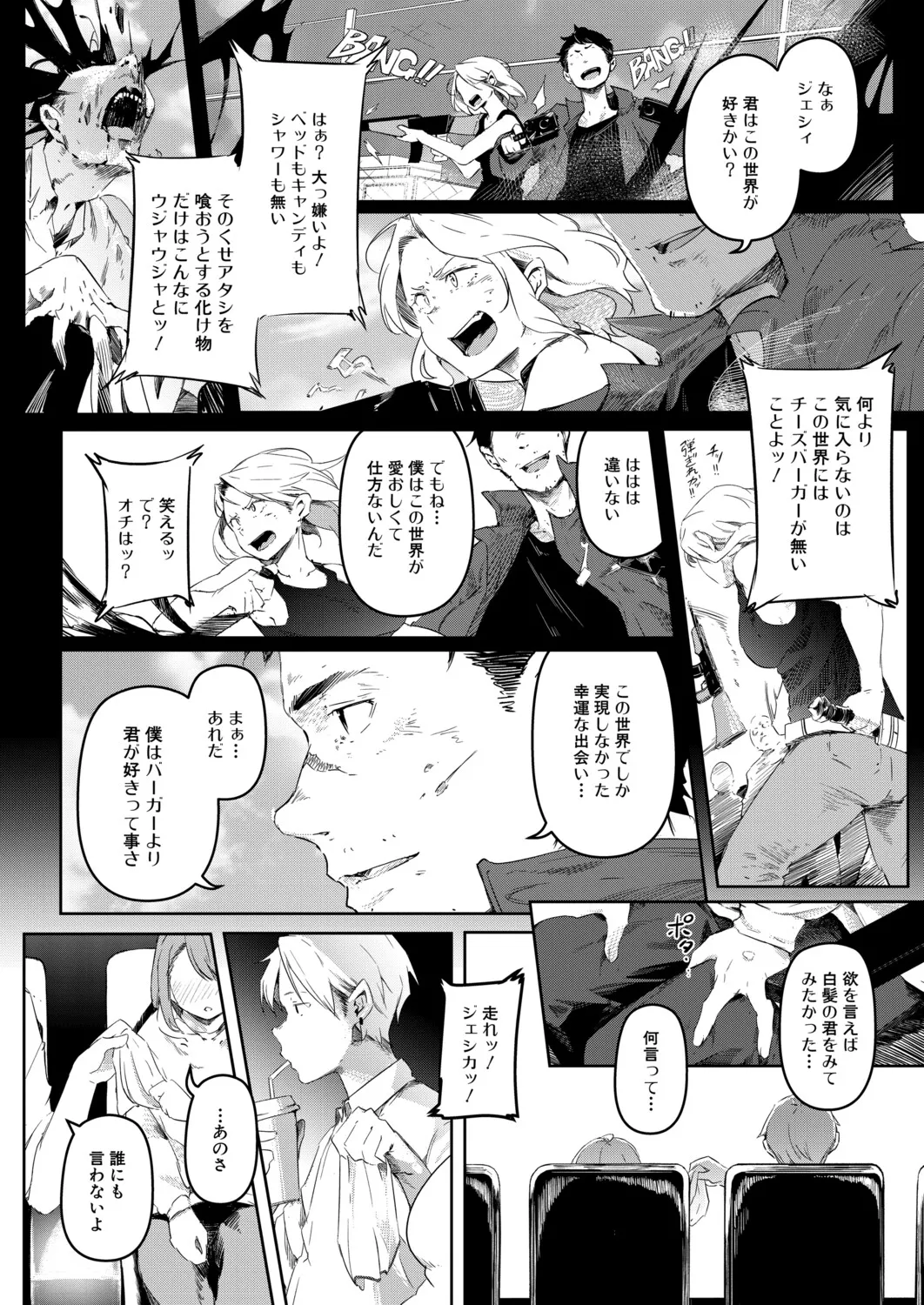 Page 331 of COMIC Mugen Tensei 2026-01