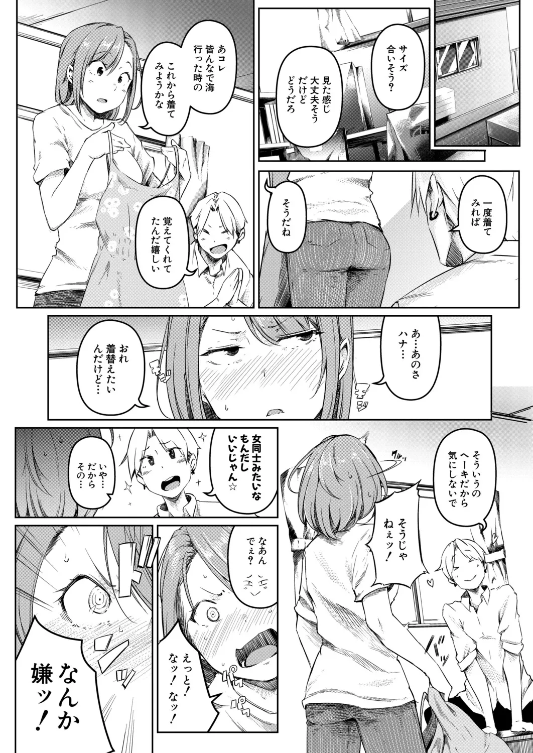 Page 335 of COMIC Mugen Tensei 2026-01 [Digital]