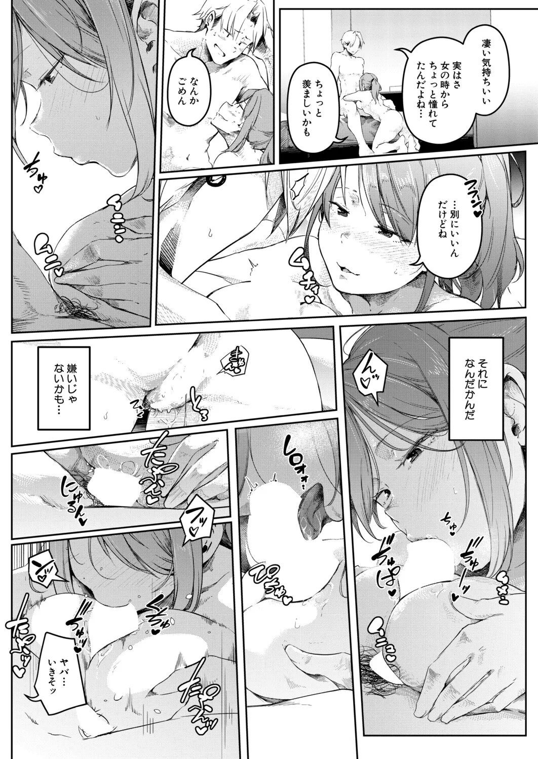 Page 369 of COMIC Mugen Tensei 2026-01