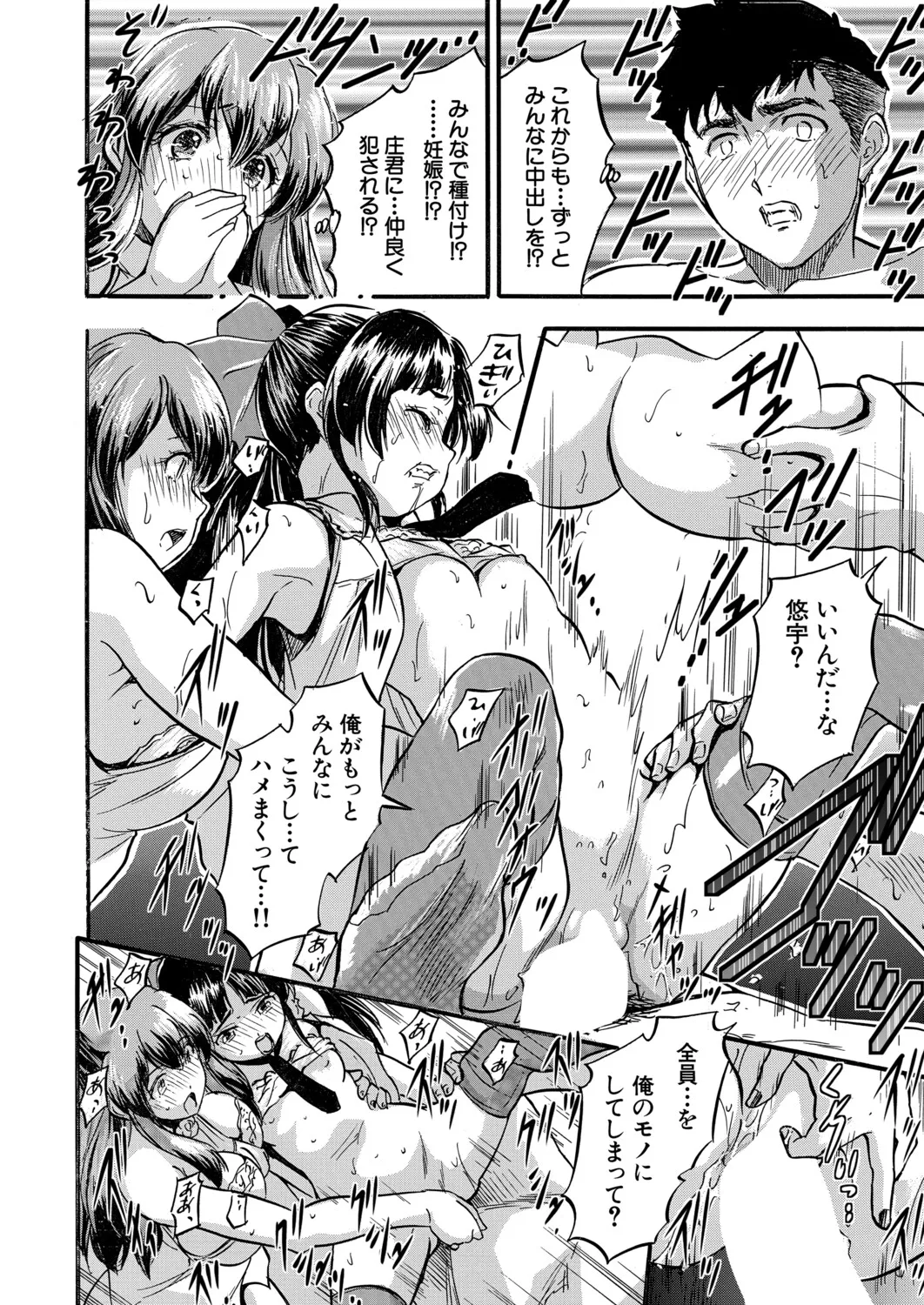 Page 413 of COMIC Mugen Tensei 2026-01 [Digital]