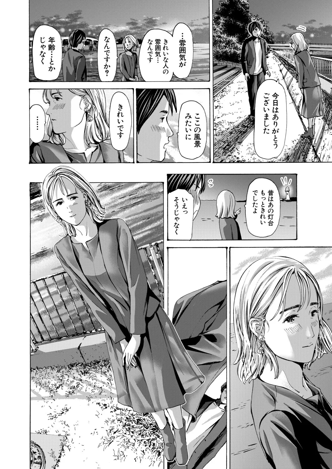 Page 489 of COMIC Mugen Tensei 2026-01 [Digital]