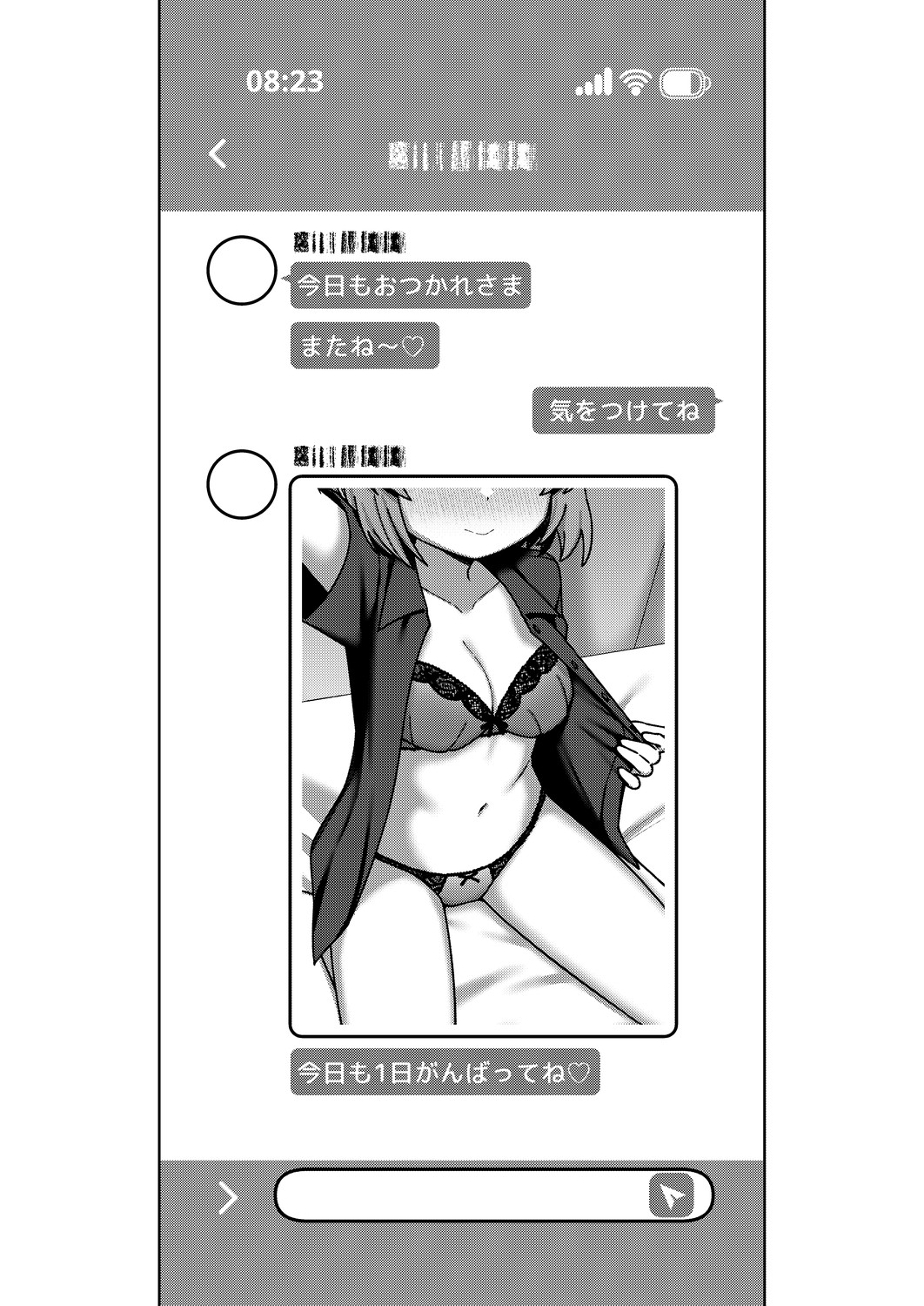 ECHI-ECHI ARCHIVE EXTRA - Page 13