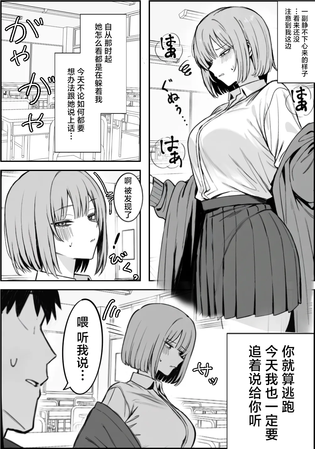 Comic Page 3