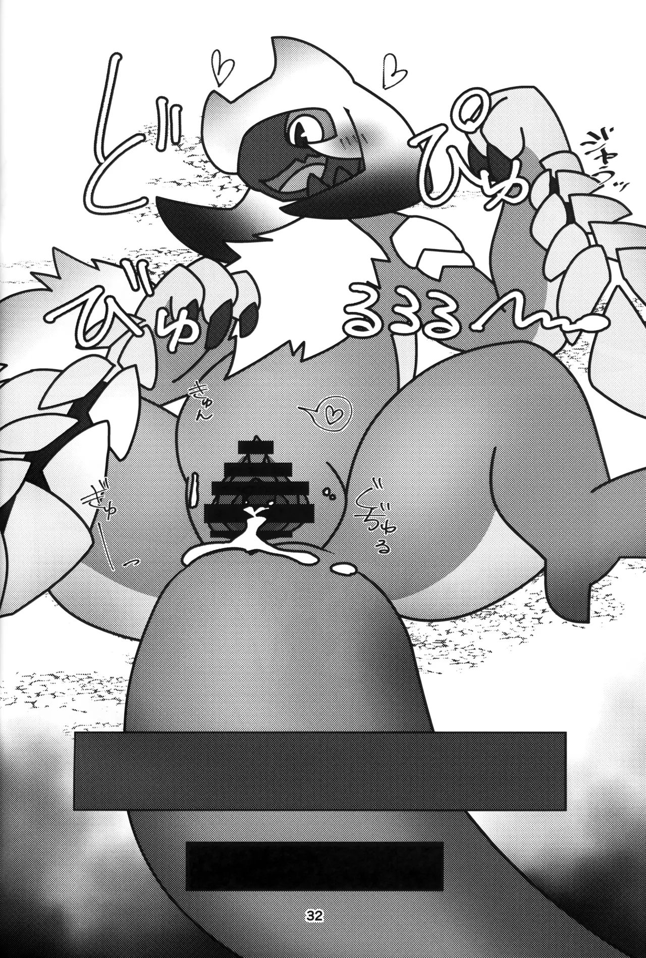 Kusarijin no Ato ni Yume o Takushite | 将梦想寄托于锁刃的痕迹 - Page 33