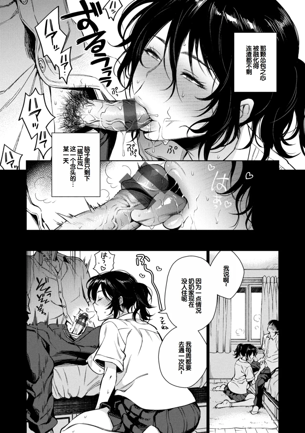 Aru Koto Nai Koto - Page 152