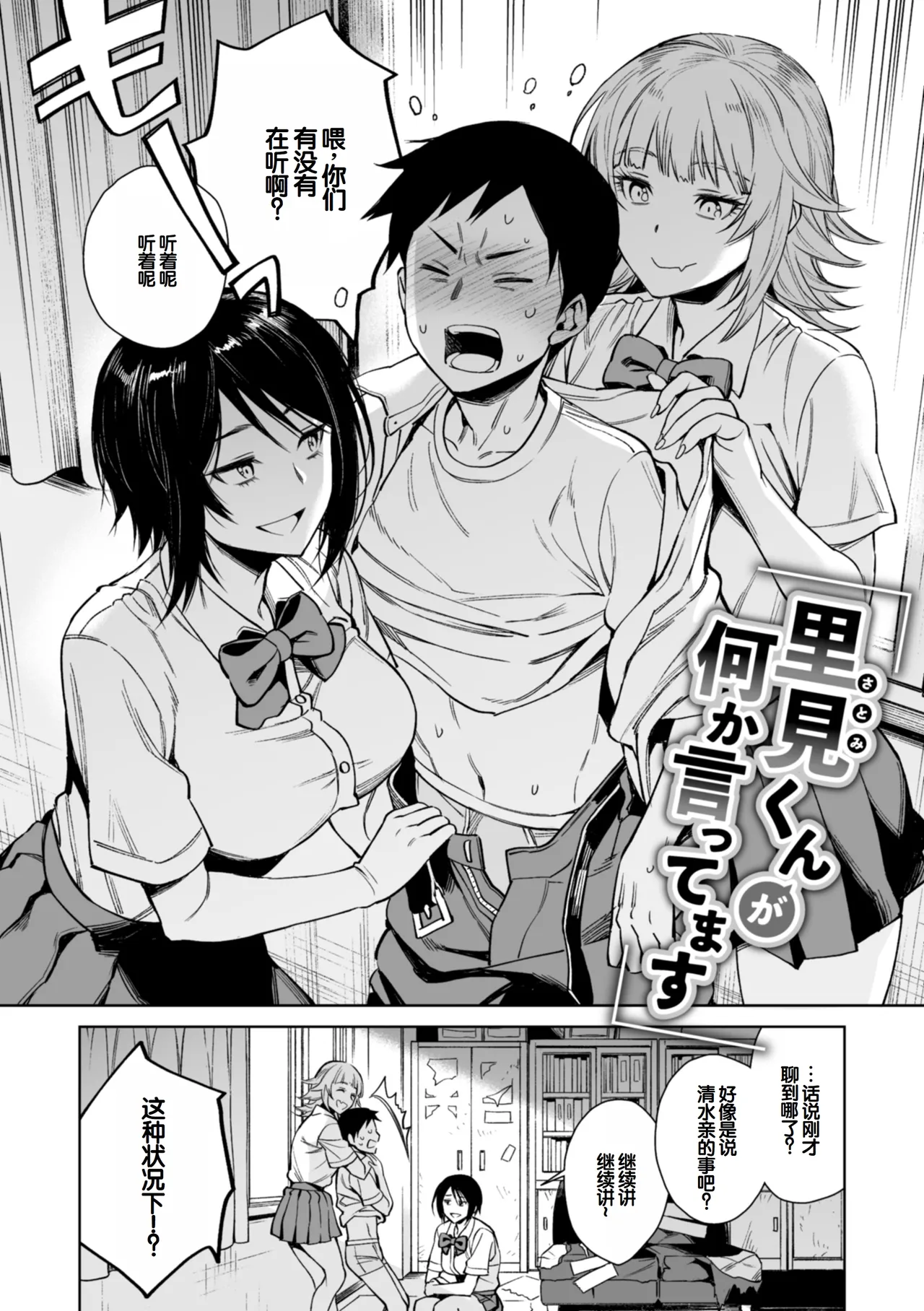 Aru Koto Nai Koto - Page 32