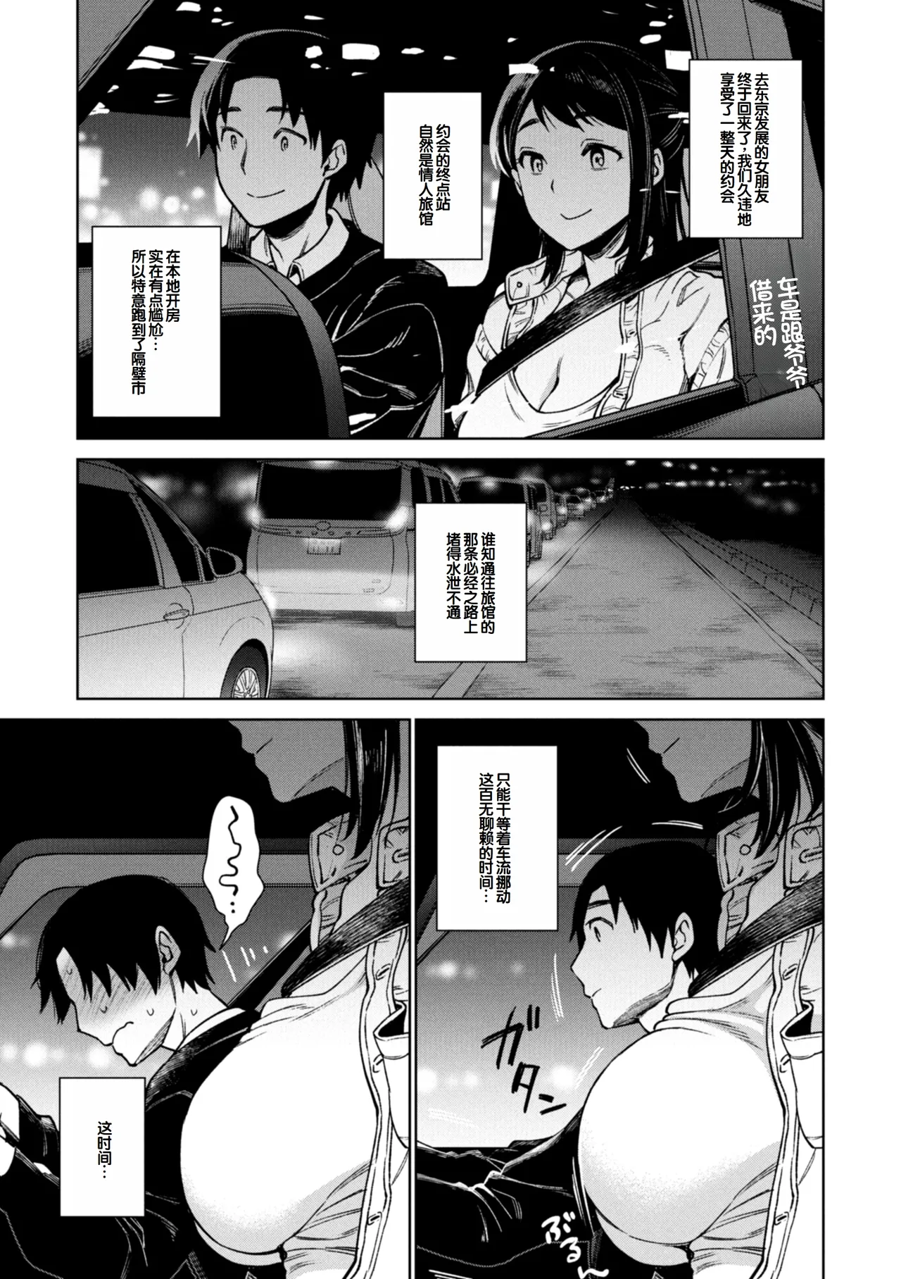 Page 5 of [Rokkaku Yasosuke] Aru Koto Nai Koto [Chinese] [甜族星人赞助汉化] [Digital]