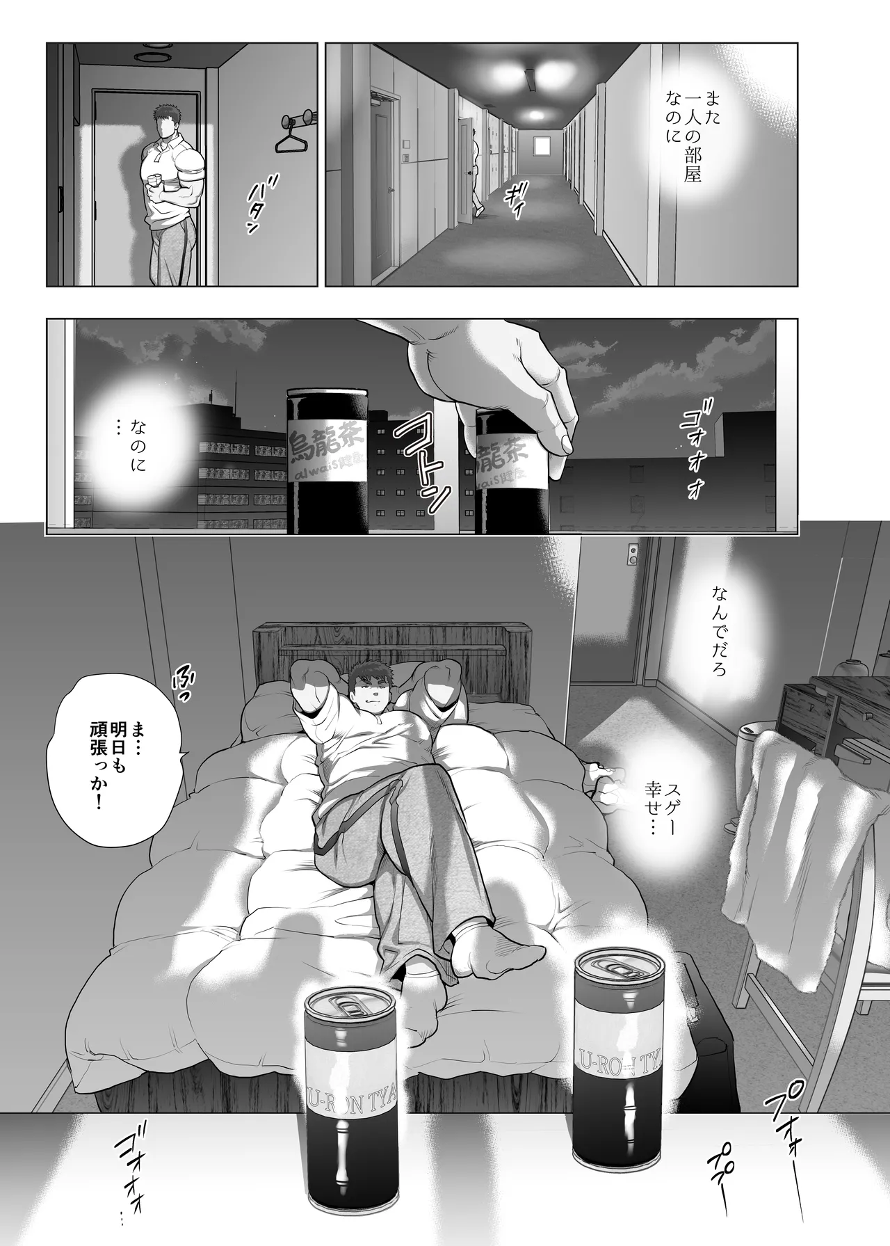 Naoto Papa to Tomoyuki Papa - Page 41