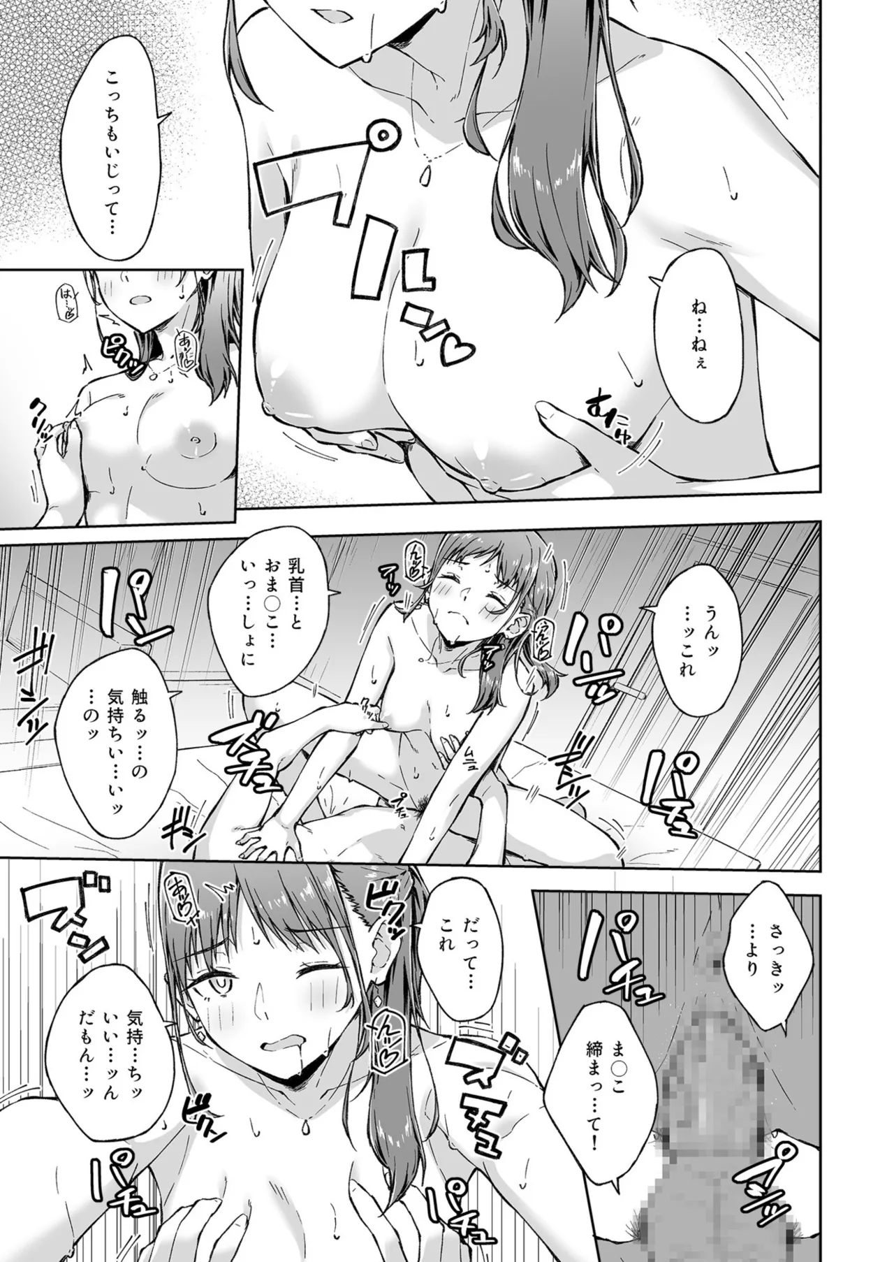 Seisha Banbetsu - Page 136